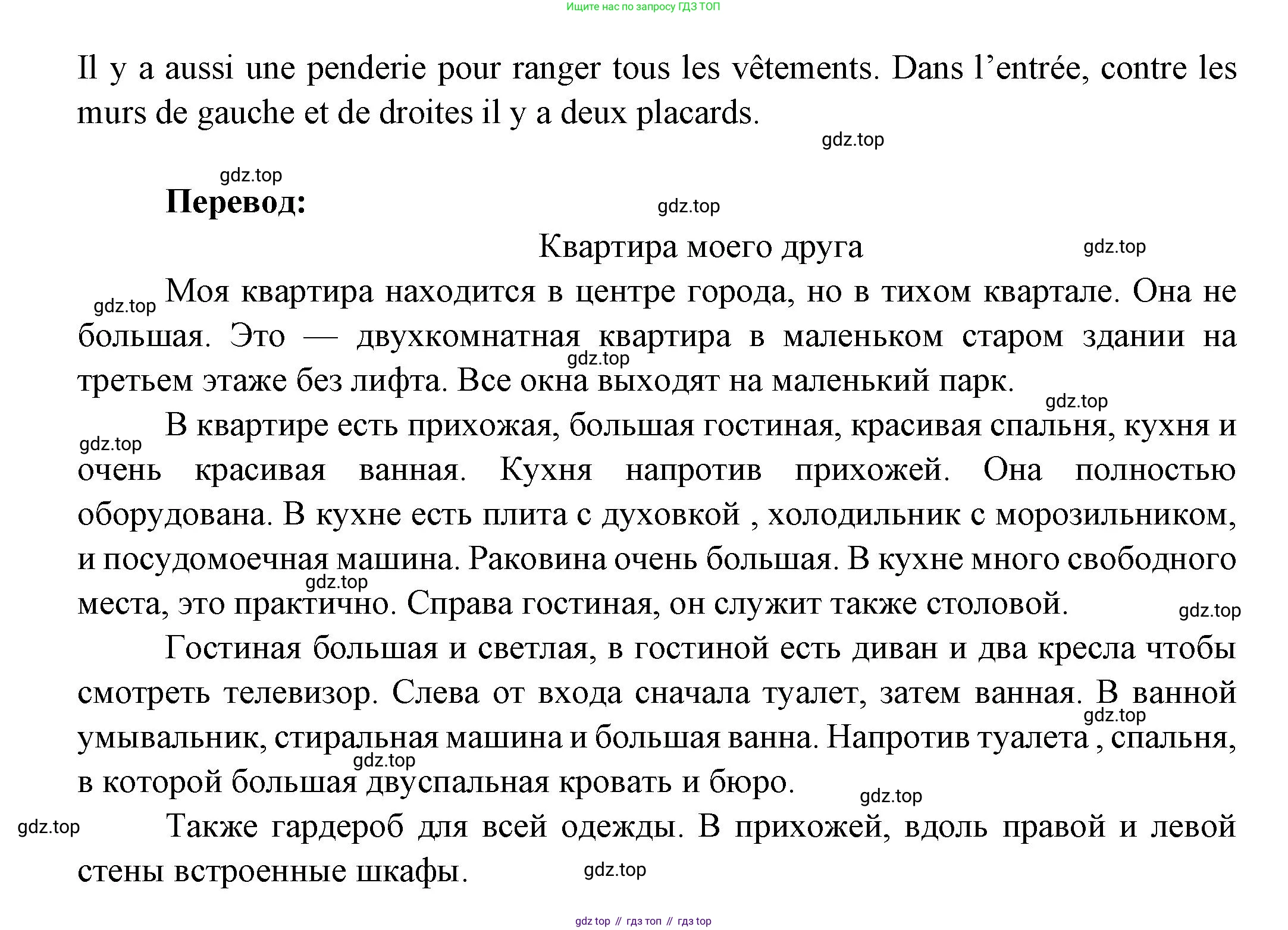 ГДЗ Французский язык, 3 класс Учебник, авторы: Кулигина Антонина Степановна (Kouliguina A), Кирьянова Мария Георгиевна (Kirianova M), издательство Просвещение, Москва, 2023, Часть 1, страница 62, Решение (продолжение 4)