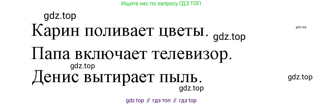 ГДЗ Французский язык, 3 класс Учебник, авторы: Кулигина Антонина Степановна (Kouliguina A), Кирьянова Мария Георгиевна (Kirianova M), издательство Просвещение, Москва, 2023, Часть 1, страница 65, Решение (продолжение 2)