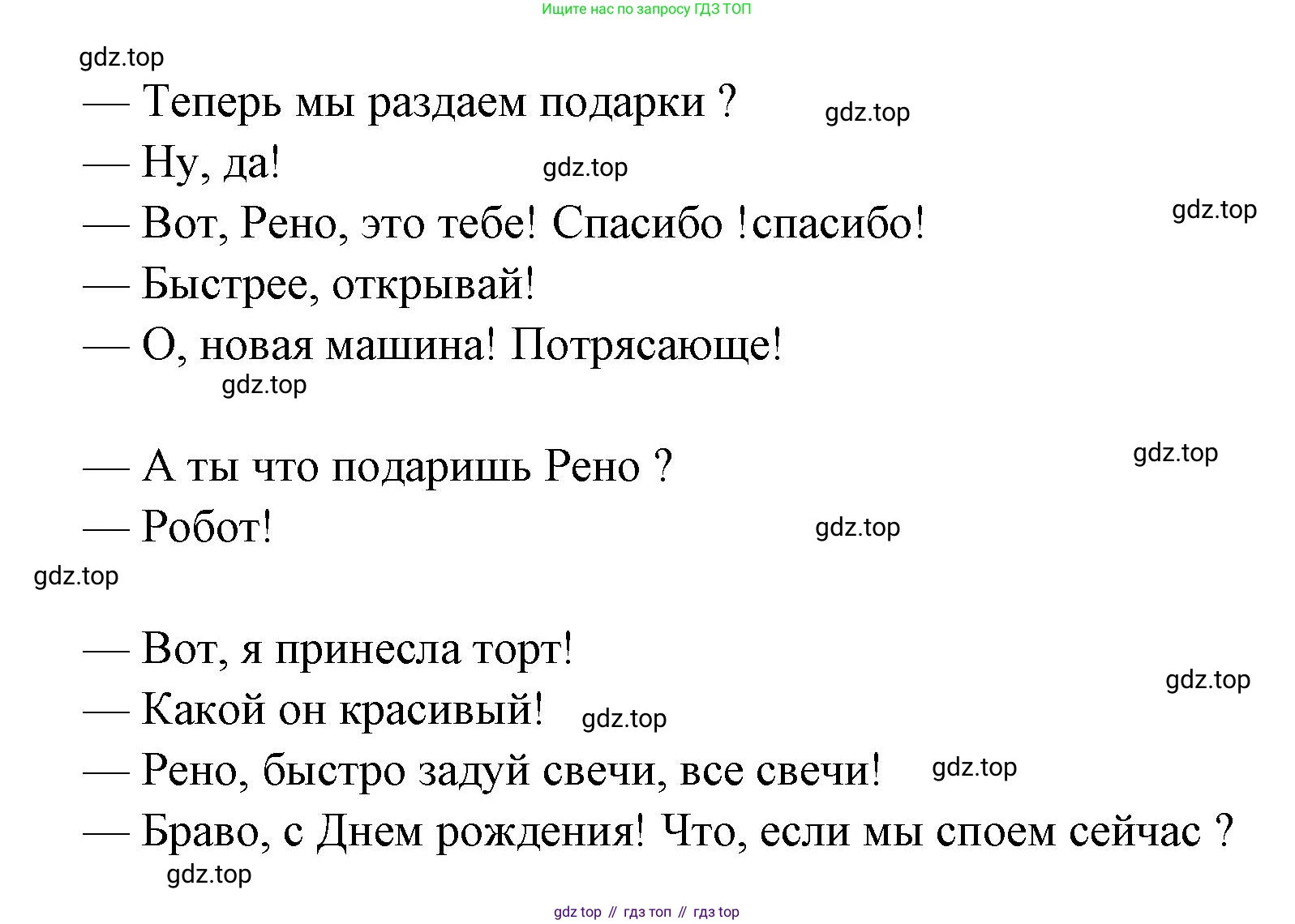 ГДЗ Французский язык, 3 класс Учебник, авторы: Кулигина Антонина Степановна (Kouliguina A), Кирьянова Мария Георгиевна (Kirianova M), издательство Просвещение, Москва, 2023, Часть 1, страница 68, Решение (продолжение 2)