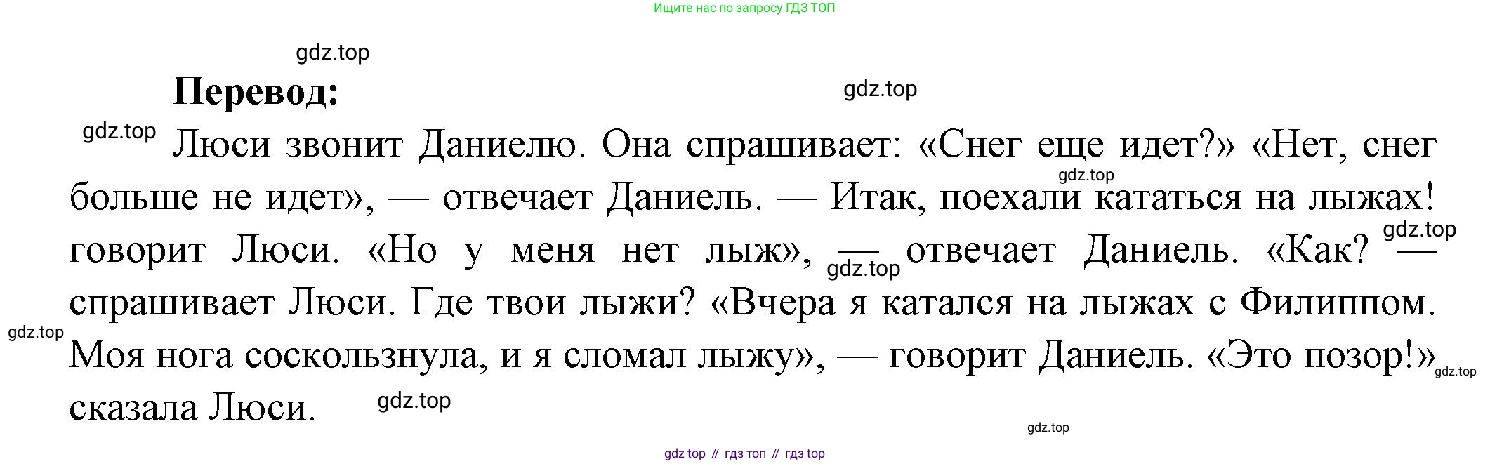 ГДЗ Французский язык, 3 класс Учебник, авторы: Кулигина Антонина Степановна (Kouliguina A), Кирьянова Мария Георгиевна (Kirianova M), издательство Просвещение, Москва, 2023, Часть 2, страница 11, Решение (продолжение 2)