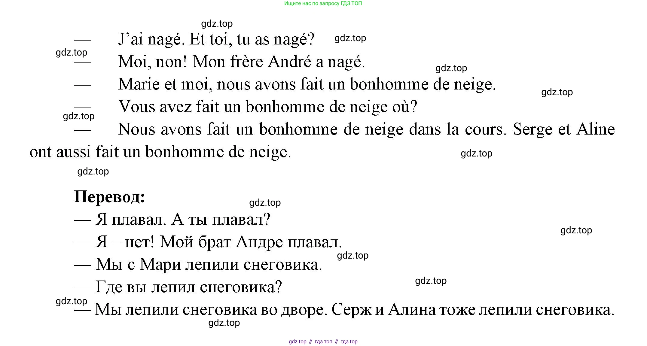 ГДЗ Французский язык, 3 класс Учебник, авторы: Кулигина Антонина Степановна (Kouliguina A), Кирьянова Мария Георгиевна (Kirianova M), издательство Просвещение, Москва, 2023, Часть 2, страница 17, Решение (продолжение 3)