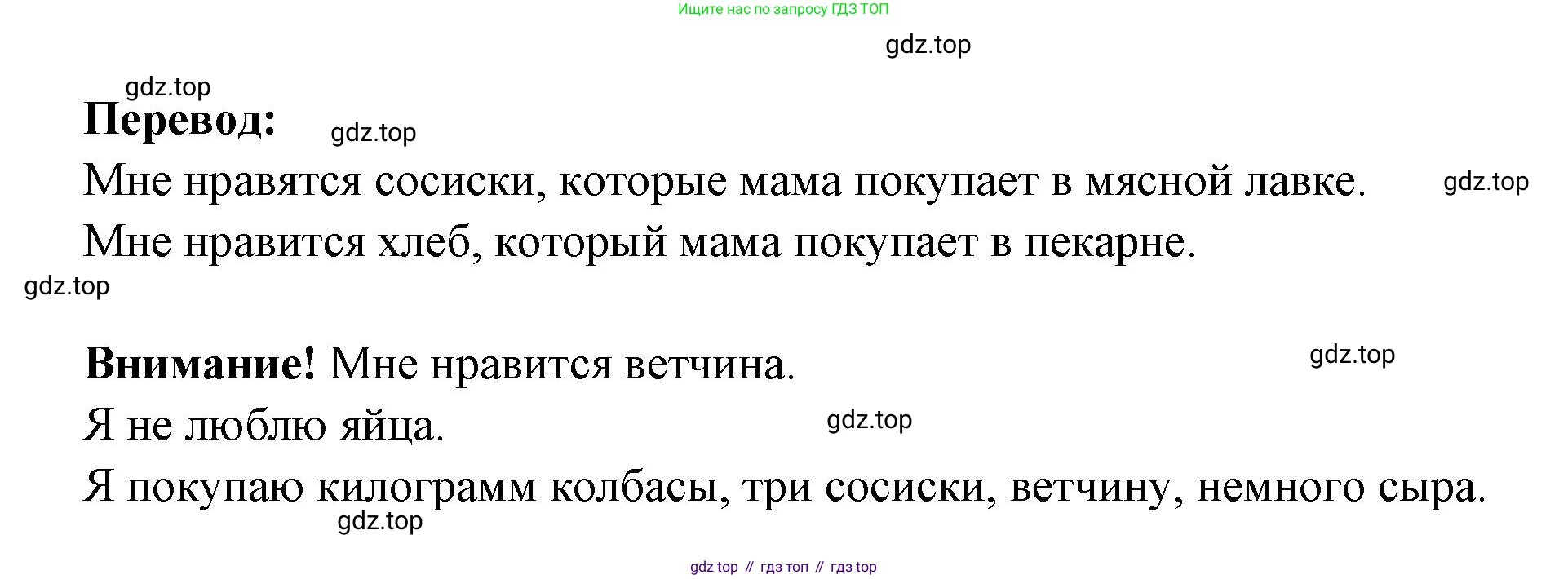 ГДЗ Французский язык, 3 класс Учебник, авторы: Кулигина Антонина Степановна (Kouliguina A), Кирьянова Мария Георгиевна (Kirianova M), издательство Просвещение, Москва, 2023, Часть 2, страница 35, Решение (продолжение 4)