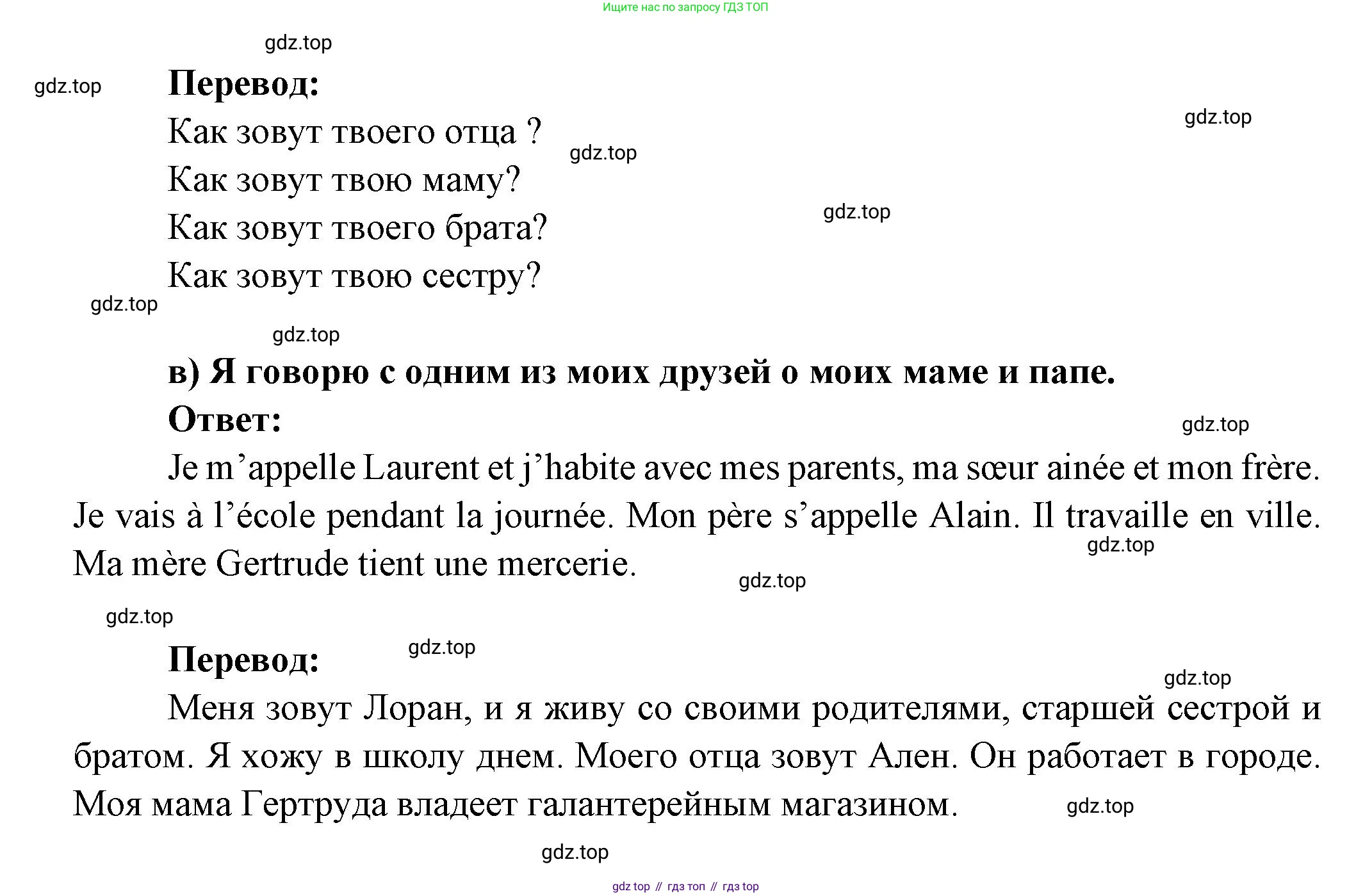 ГДЗ Французский язык, 3 класс Учебник, авторы: Кулигина Антонина Степановна (Kouliguina A), Кирьянова Мария Георгиевна (Kirianova M), издательство Просвещение, Москва, 2023, Часть 2, страница 44, Решение (продолжение 2)