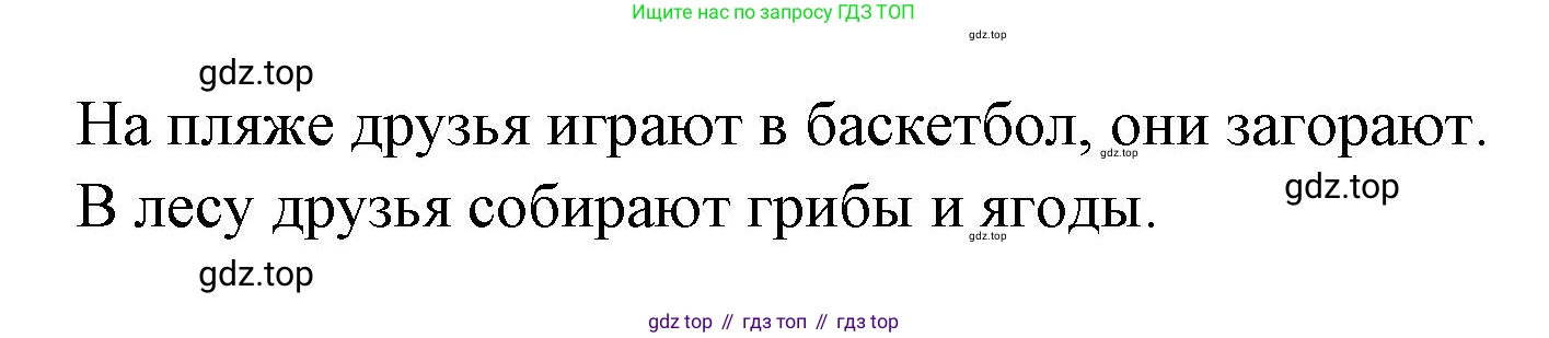 ГДЗ Французский язык, 3 класс Учебник, авторы: Кулигина Антонина Степановна (Kouliguina A), Кирьянова Мария Георгиевна (Kirianova M), издательство Просвещение, Москва, 2023, Часть 2, страница 46, Решение (продолжение 2)