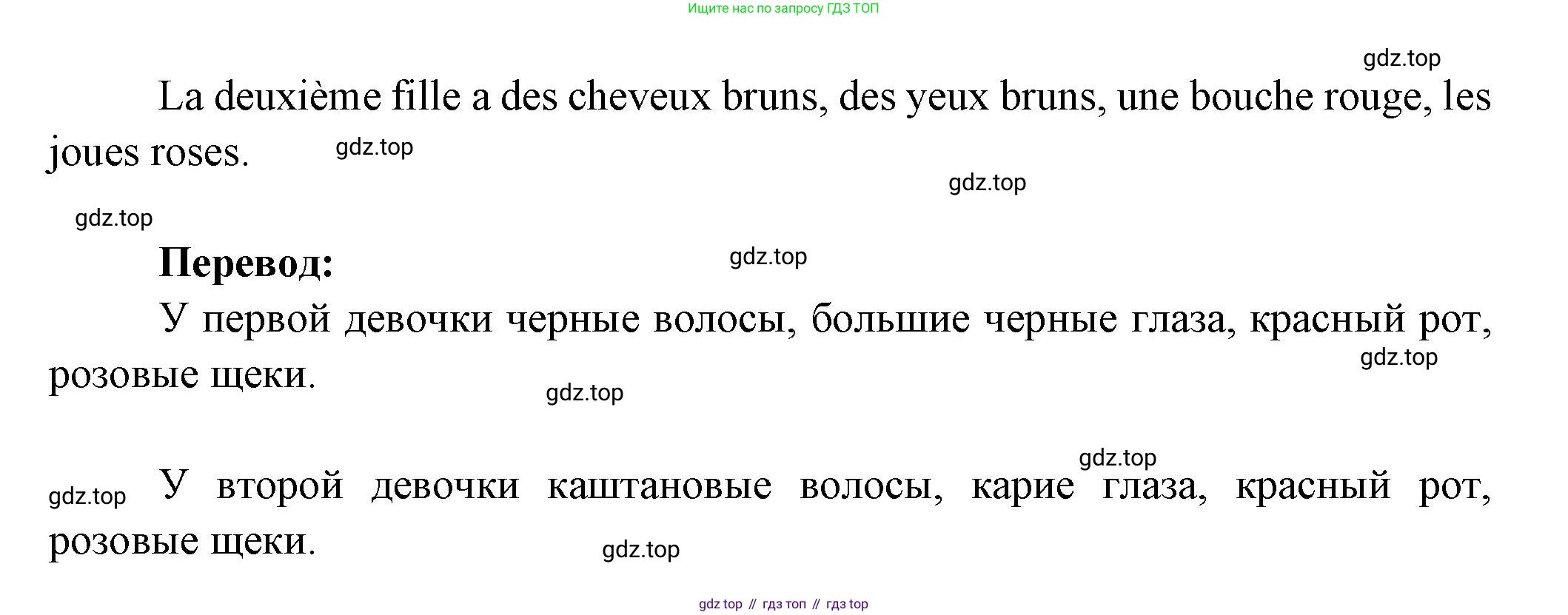 ГДЗ Французский язык, 3 класс Учебник, авторы: Кулигина Антонина Степановна (Kouliguina A), Кирьянова Мария Георгиевна (Kirianova M), издательство Просвещение, Москва, 2023, Часть 2, страница 54, Решение (продолжение 3)