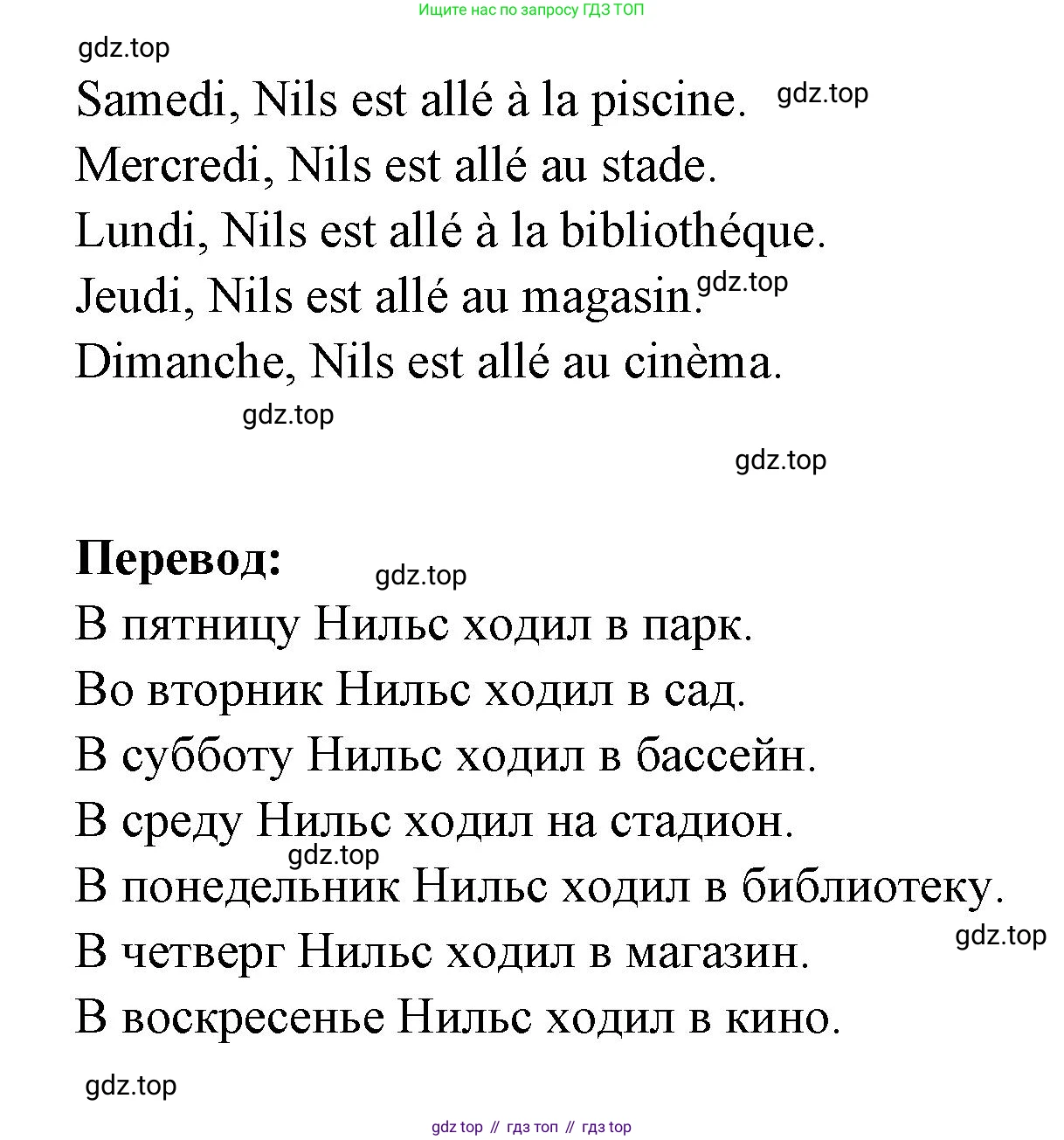ГДЗ Французский язык, 3 класс Учебник, авторы: Кулигина Антонина Степановна (Kouliguina A), Кирьянова Мария Георгиевна (Kirianova M), издательство Просвещение, Москва, 2023, Часть 2, страница 65, Решение (продолжение 3)