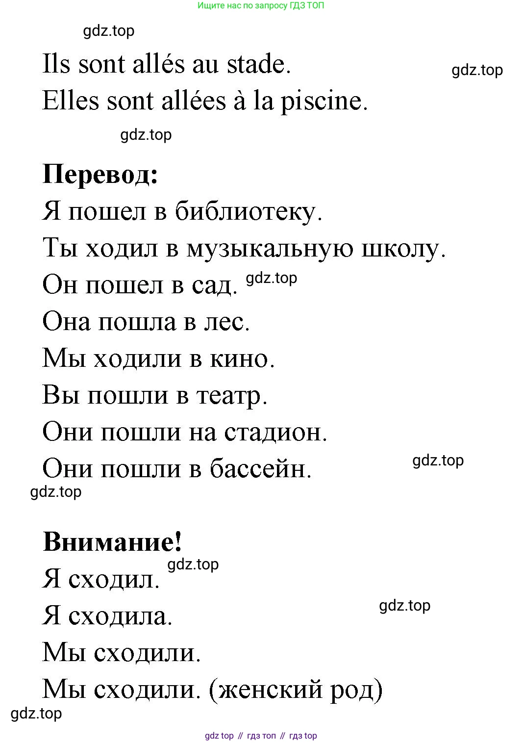 ГДЗ Французский язык, 3 класс Учебник, авторы: Кулигина Антонина Степановна (Kouliguina A), Кирьянова Мария Георгиевна (Kirianova M), издательство Просвещение, Москва, 2023, Часть 2, страница 67, Решение (продолжение 2)