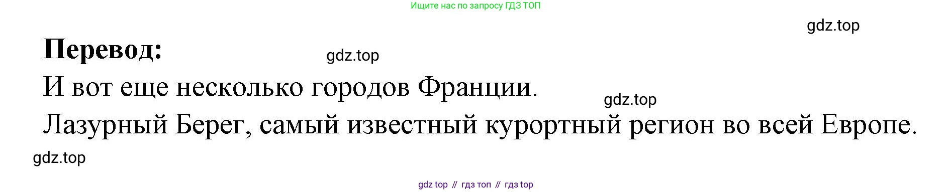 ГДЗ Французский язык, 3 класс Учебник, авторы: Кулигина Антонина Степановна (Kouliguina A), Кирьянова Мария Георгиевна (Kirianova M), издательство Просвещение, Москва, 2023, Часть 2, страница 76, Решение