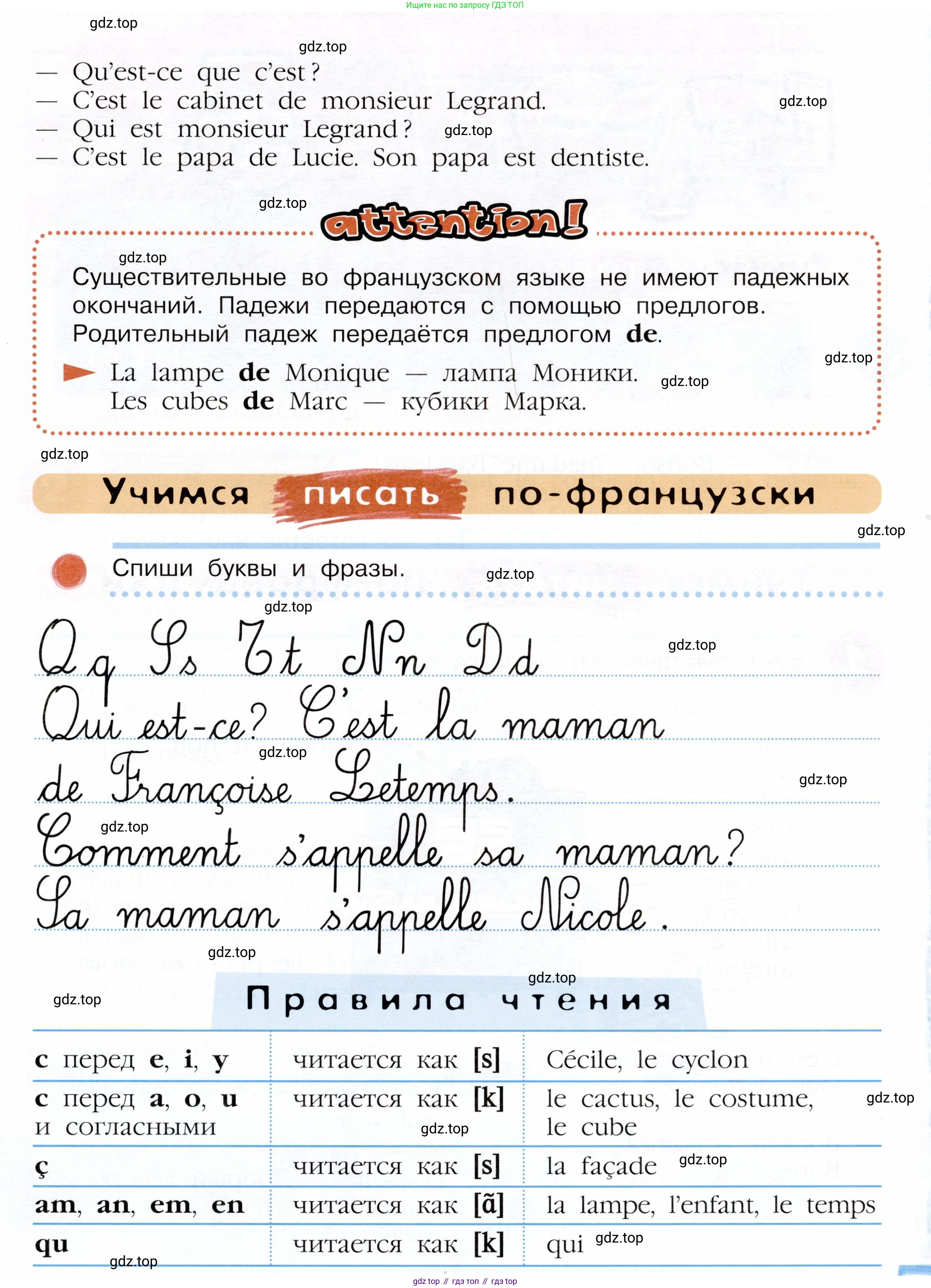 Французский язык, 5 класс Учебник, авторы: Береговская Эда Моисеевна (Bérégovskaïa E), Белосельская Татьяна Васильевна (Bélosselskaïa T), издательство Просвещение, Москва, 2023, голубого цвета, Часть 1, страница 14, номер 3, Условие (продолжение 2)