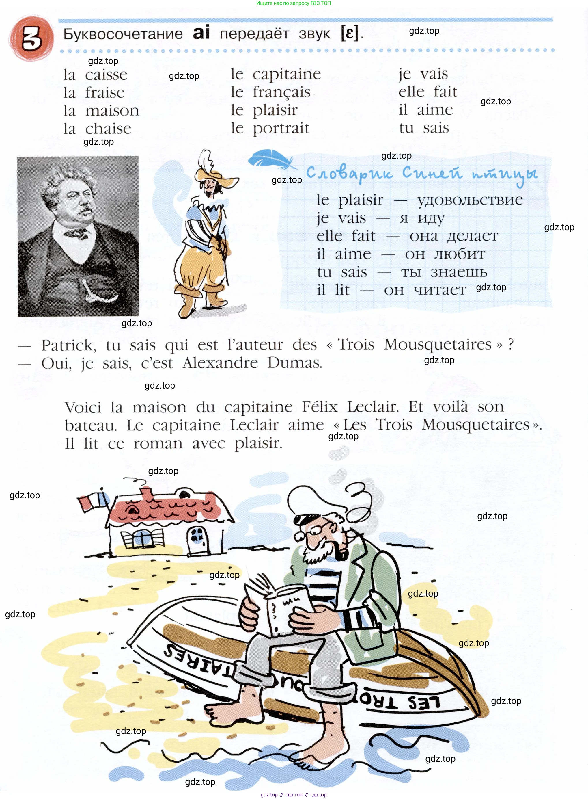 Французский язык, 5 класс Учебник, авторы: Береговская Эда Моисеевна (Bérégovskaïa E), Белосельская Татьяна Васильевна (Bélosselskaïa T), издательство Просвещение, Москва, 2023, голубого цвета, Часть 1, страница 22, номер 3, Условие