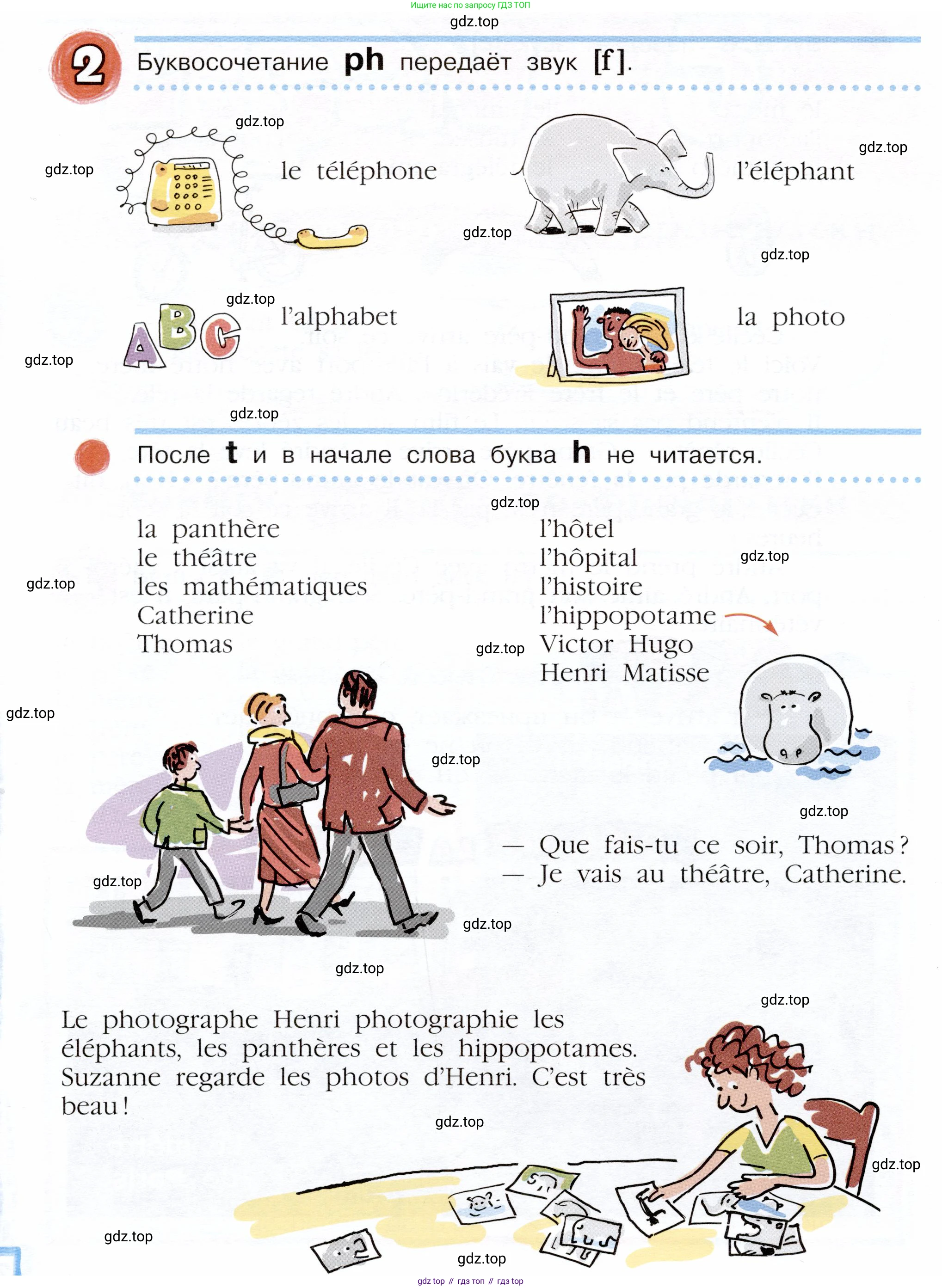 Французский язык, 5 класс Учебник, авторы: Береговская Эда Моисеевна (Bérégovskaïa E), Белосельская Татьяна Васильевна (Bélosselskaïa T), издательство Просвещение, Москва, 2023, голубого цвета, Часть 1, страница 26, номер 2, Условие