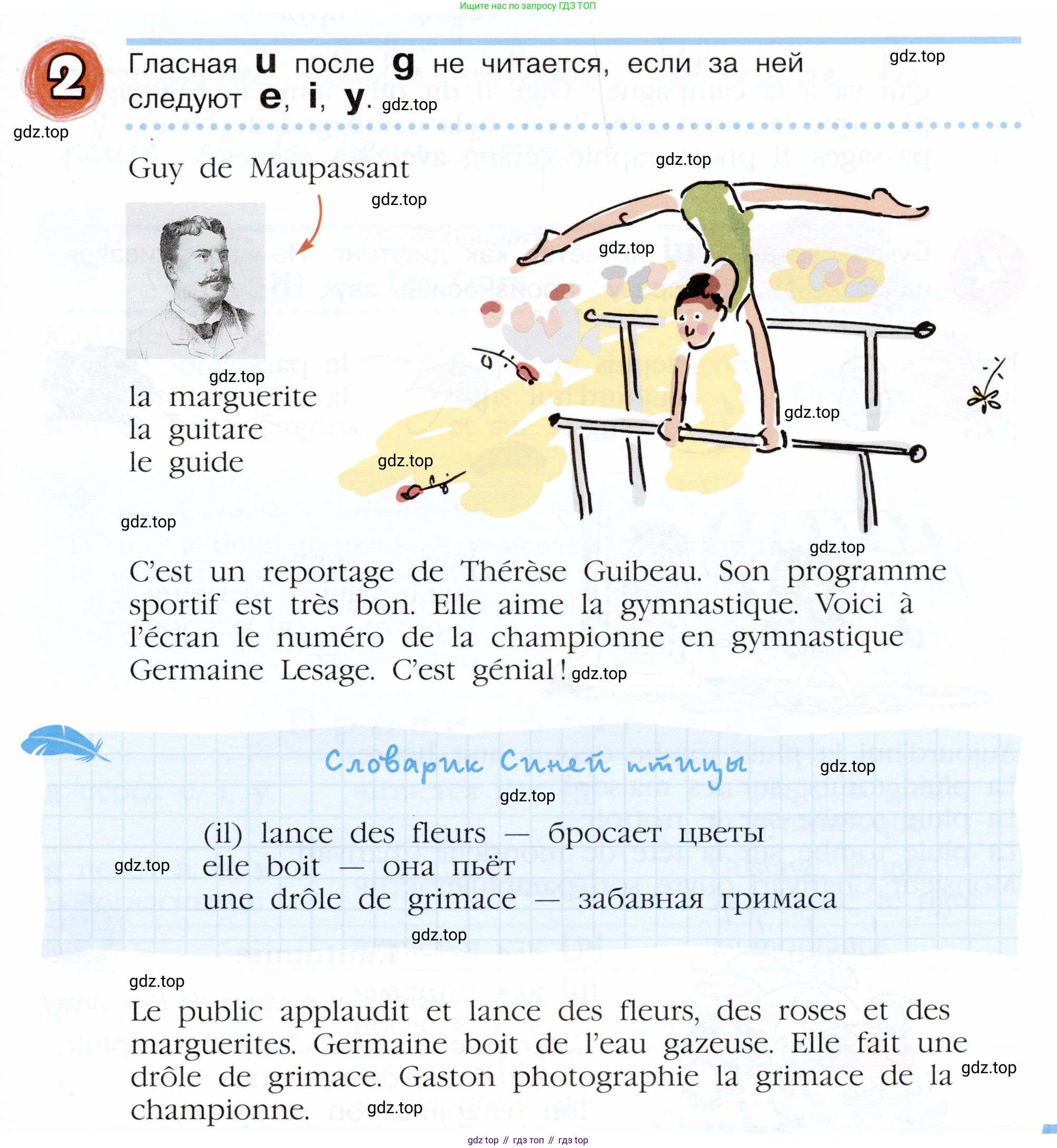 Французский язык, 5 класс Учебник, авторы: Береговская Эда Моисеевна (Bérégovskaïa E), Белосельская Татьяна Васильевна (Bélosselskaïa T), издательство Просвещение, Москва, 2023, голубого цвета, Часть 1, страница 33, номер 2, Условие