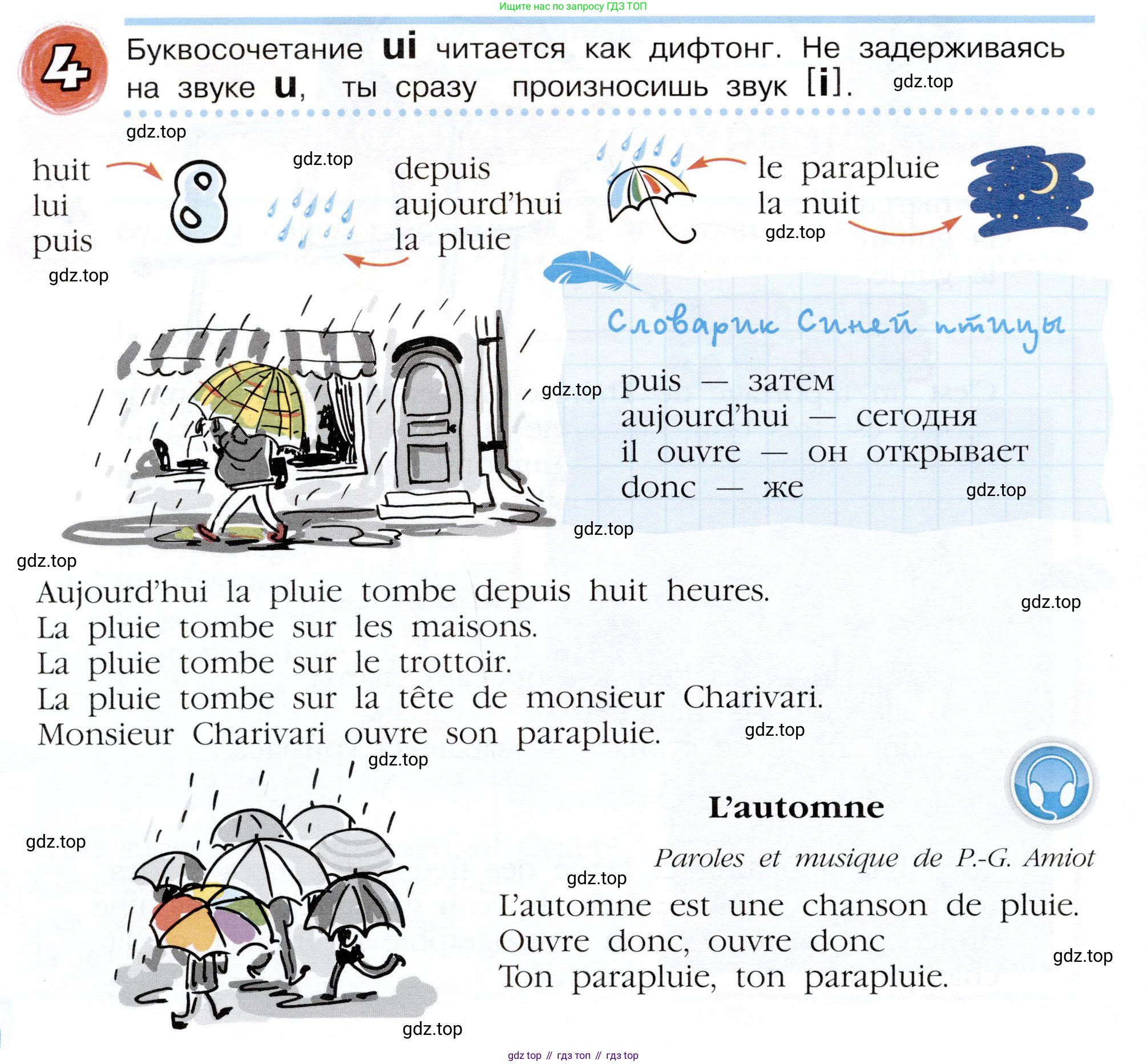 Французский язык, 5 класс Учебник, авторы: Береговская Эда Моисеевна (Bérégovskaïa E), Белосельская Татьяна Васильевна (Bélosselskaïa T), издательство Просвещение, Москва, 2023, голубого цвета, Часть 1, страница 34, номер 4, Условие