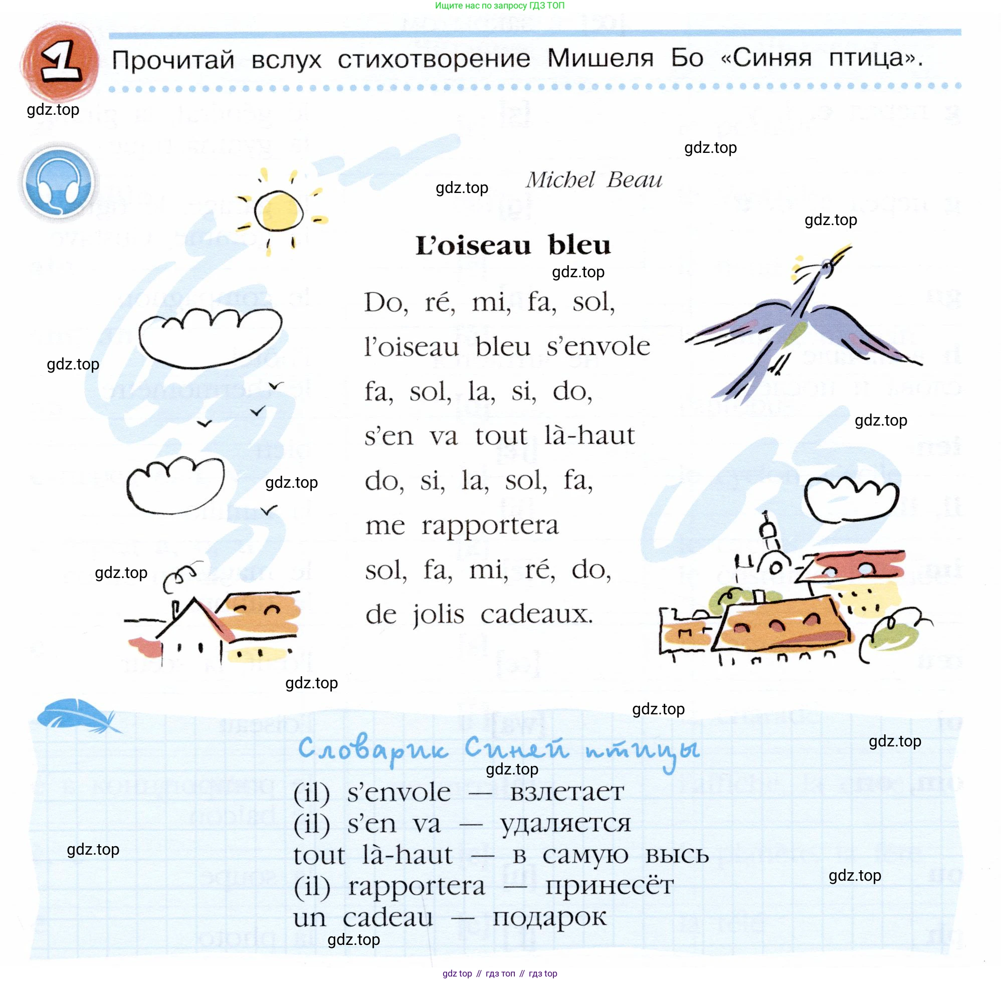 Французский язык, 5 класс Учебник, авторы: Береговская Эда Моисеевна (Bérégovskaïa E), Белосельская Татьяна Васильевна (Bélosselskaïa T), издательство Просвещение, Москва, 2023, голубого цвета, Часть 1, страница 38, номер 1, Условие