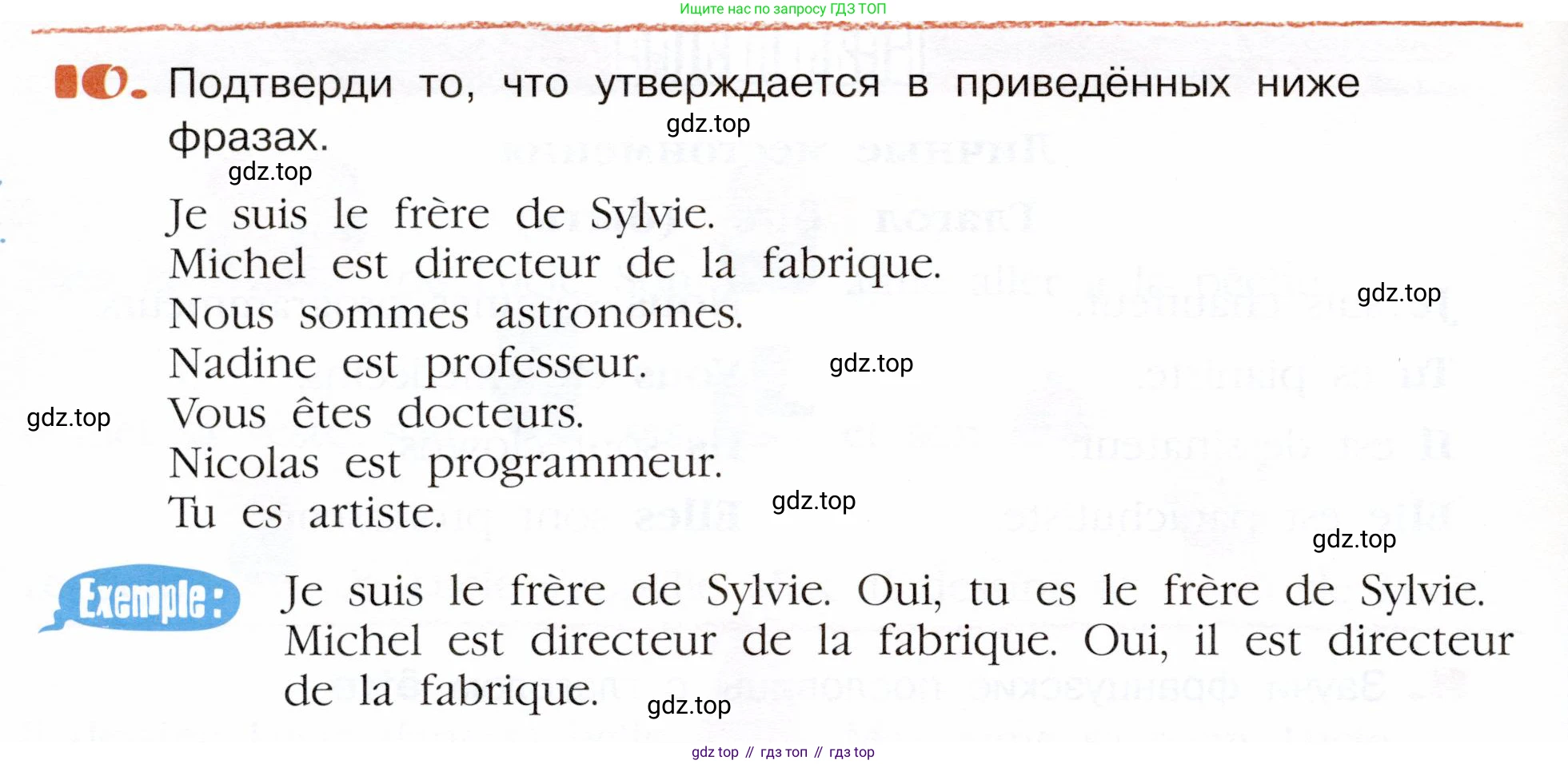 Французский язык, 5 класс Учебник, авторы: Береговская Эда Моисеевна (Bérégovskaïa E), Белосельская Татьяна Васильевна (Bélosselskaïa T), издательство Просвещение, Москва, 2023, голубого цвета, Часть 1, страница 48, номер 10, Условие