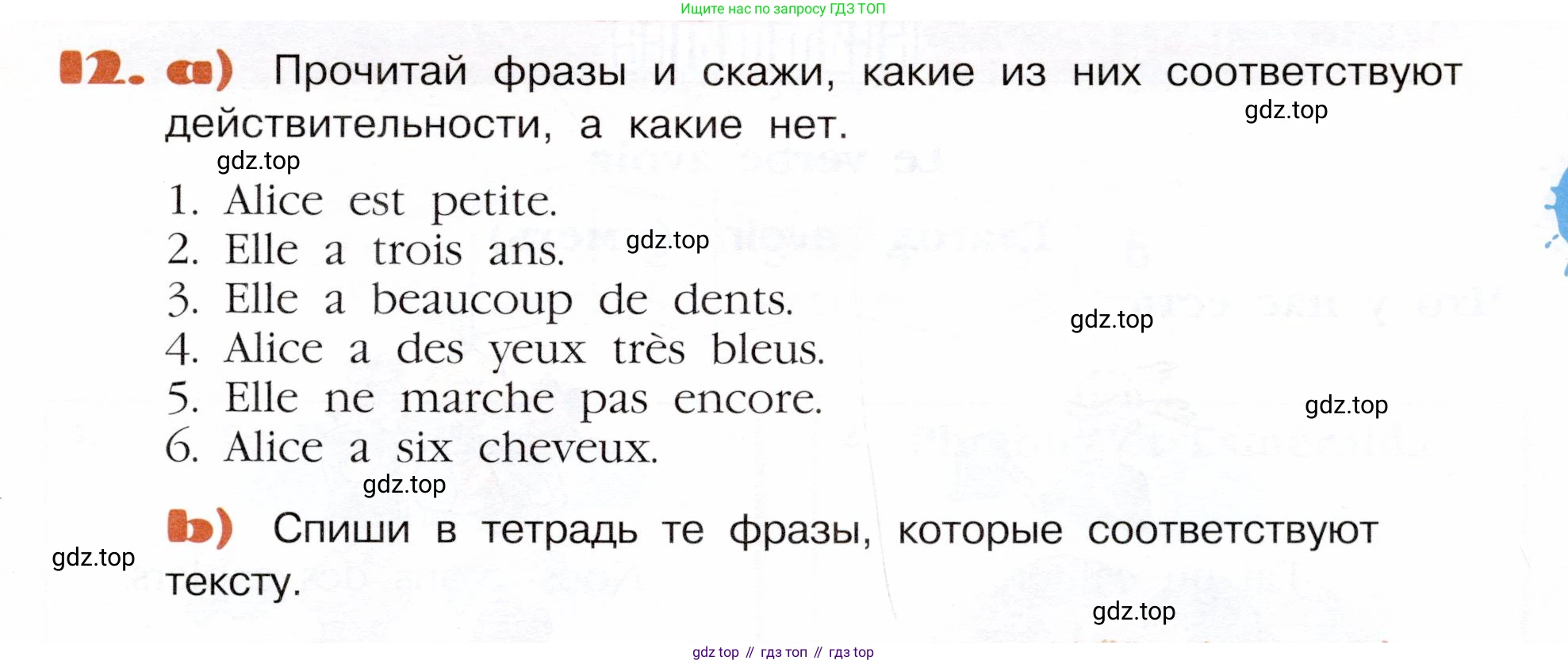 Французский язык, 5 класс Учебник, авторы: Береговская Эда Моисеевна (Bérégovskaïa E), Белосельская Татьяна Васильевна (Bélosselskaïa T), издательство Просвещение, Москва, 2023, голубого цвета, Часть 1, страница 49, номер 12, Условие