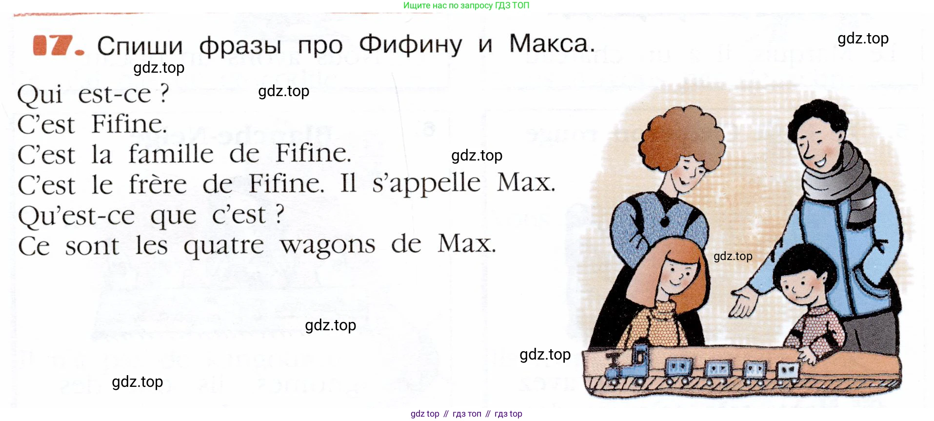 Французский язык, 5 класс Учебник, авторы: Береговская Эда Моисеевна (Bérégovskaïa E), Белосельская Татьяна Васильевна (Bélosselskaïa T), издательство Просвещение, Москва, 2023, голубого цвета, Часть 1, страница 52, номер 17, Условие