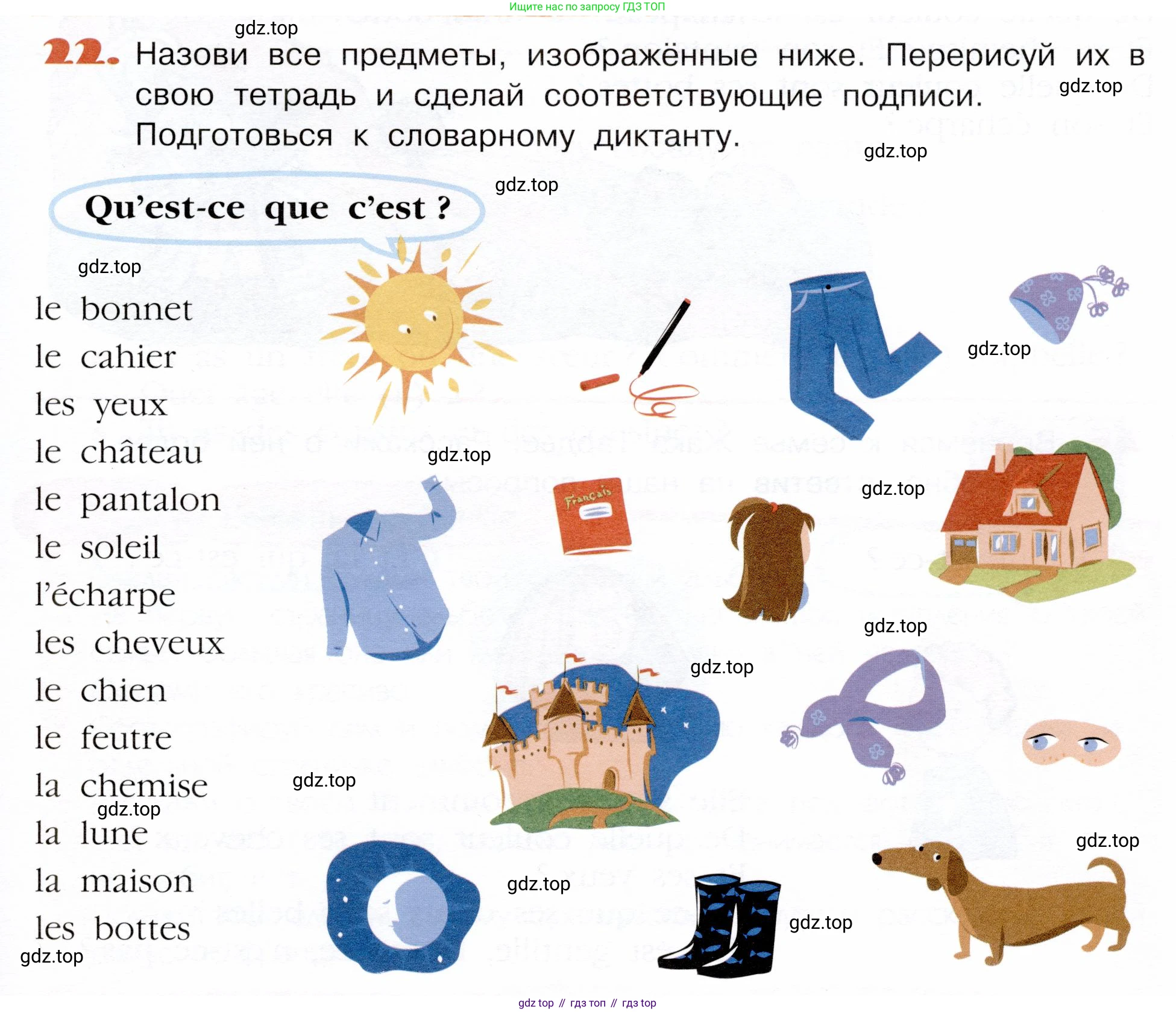 Французский язык, 5 класс Учебник, авторы: Береговская Эда Моисеевна (Bérégovskaïa E), Белосельская Татьяна Васильевна (Bélosselskaïa T), издательство Просвещение, Москва, 2023, голубого цвета, Часть 1, страница 55, номер 22, Условие