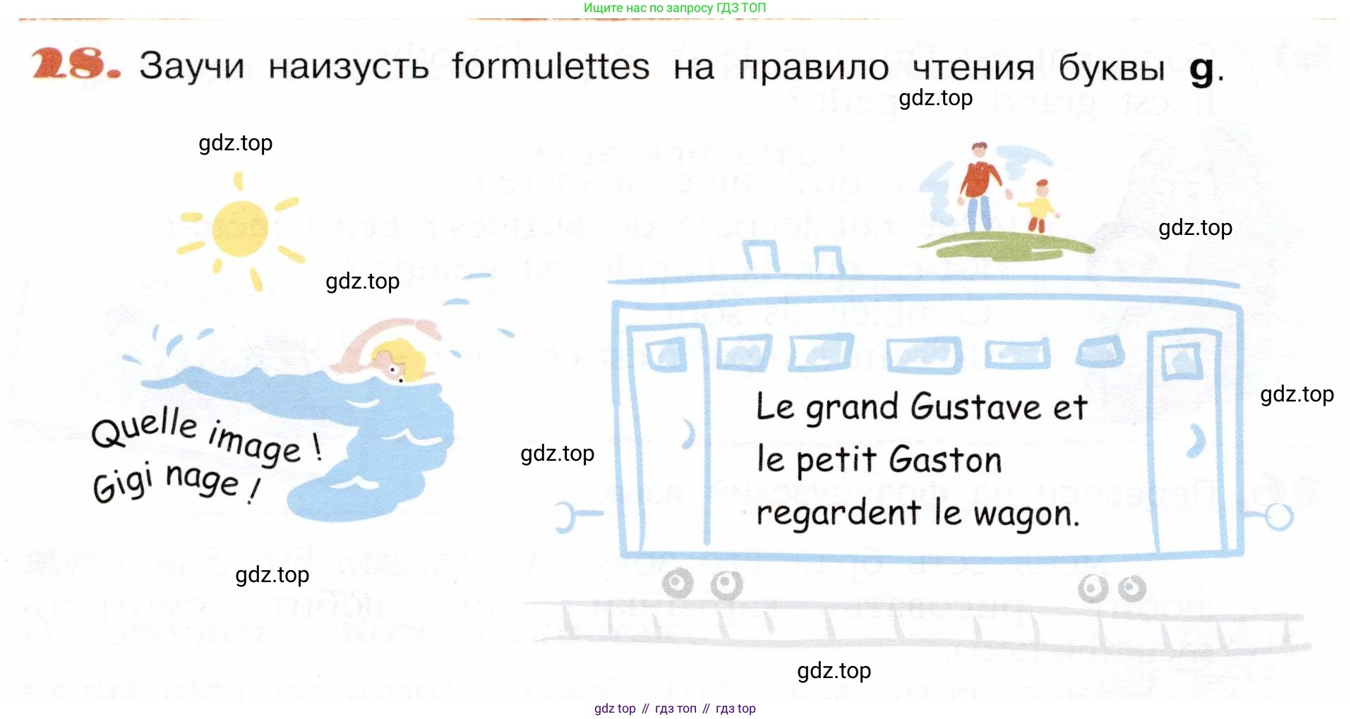 Французский язык, 5 класс Учебник, авторы: Береговская Эда Моисеевна (Bérégovskaïa E), Белосельская Татьяна Васильевна (Bélosselskaïa T), издательство Просвещение, Москва, 2023, голубого цвета, Часть 1, страница 58, номер 28, Условие