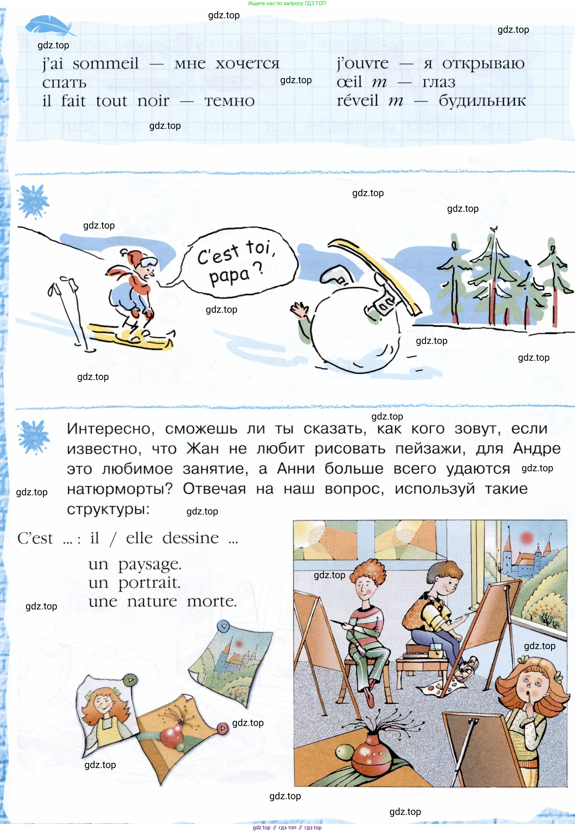 Французский язык, 5 класс Учебник, авторы: Береговская Эда Моисеевна (Bérégovskaïa E), Белосельская Татьяна Васильевна (Bélosselskaïa T), издательство Просвещение, Москва, 2023, голубого цвета, Часть 1, страница 58, Условие (продолжение 3)