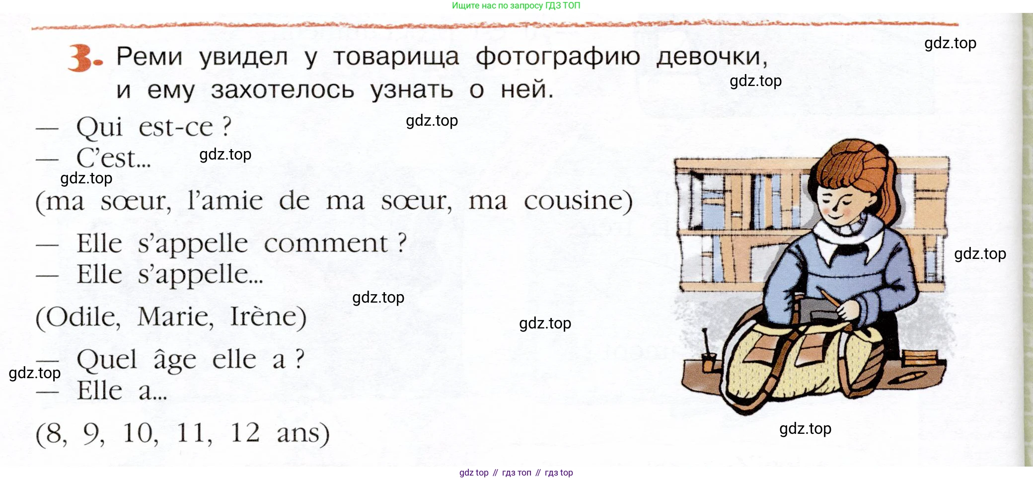 Французский язык, 5 класс Учебник, авторы: Береговская Эда Моисеевна (Bérégovskaïa E), Белосельская Татьяна Васильевна (Bélosselskaïa T), издательство Просвещение, Москва, 2023, голубого цвета, Часть 1, страница 44, номер 3, Условие