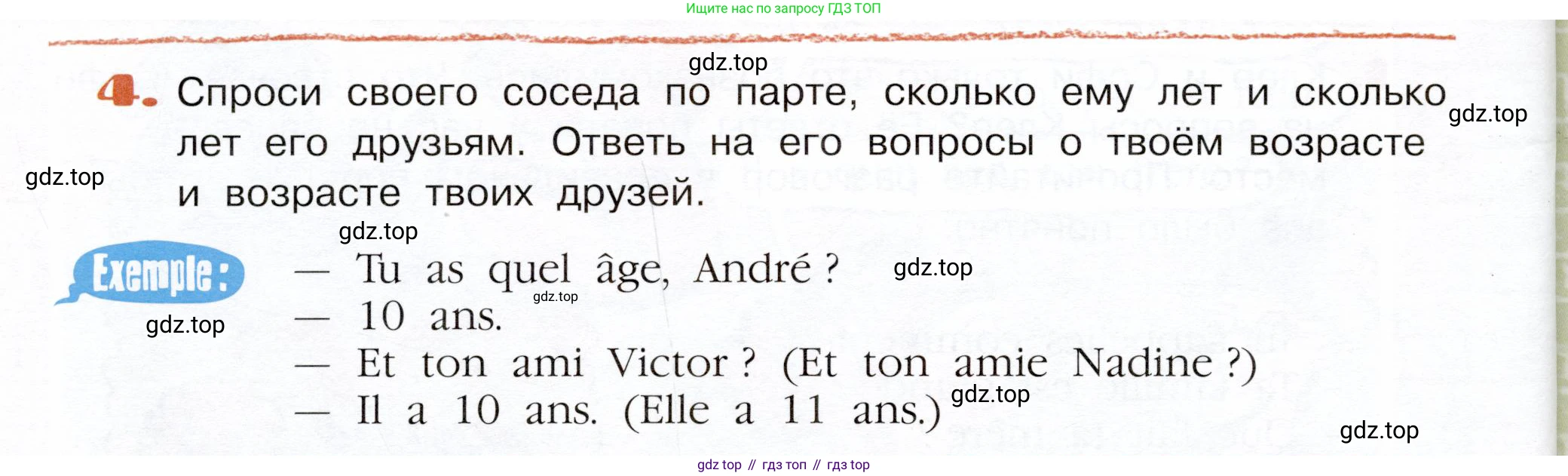 Французский язык, 5 класс Учебник, авторы: Береговская Эда Моисеевна (Bérégovskaïa E), Белосельская Татьяна Васильевна (Bélosselskaïa T), издательство Просвещение, Москва, 2023, голубого цвета, Часть 1, страница 44, номер 4, Условие