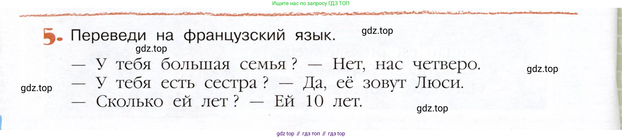 Французский язык, 5 класс Учебник, авторы: Береговская Эда Моисеевна (Bérégovskaïa E), Белосельская Татьяна Васильевна (Bélosselskaïa T), издательство Просвещение, Москва, 2023, голубого цвета, Часть 1, страница 44, номер 5, Условие