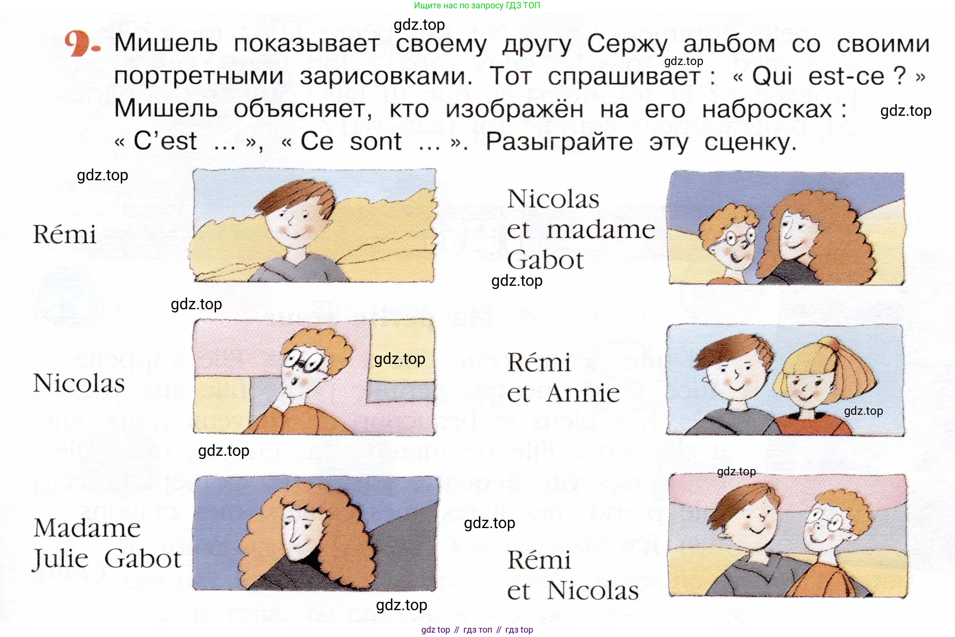 Французский язык, 5 класс Учебник, авторы: Береговская Эда Моисеевна (Bérégovskaïa E), Белосельская Татьяна Васильевна (Bélosselskaïa T), издательство Просвещение, Москва, 2023, голубого цвета, Часть 1, страница 47, номер 9, Условие