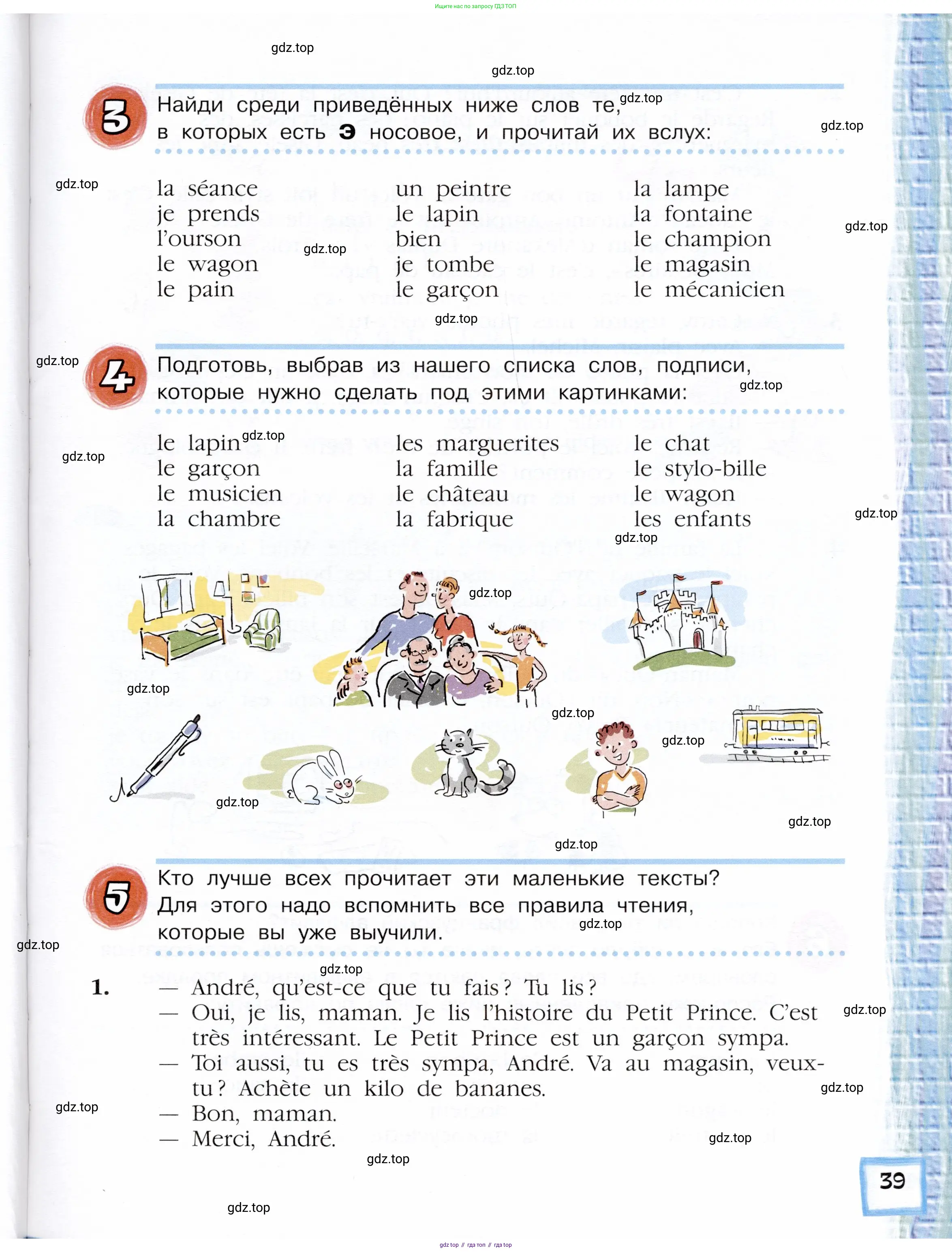 Французский язык, 5 класс Учебник, авторы: Береговская Эда Моисеевна (Bérégovskaïa E), Белосельская Татьяна Васильевна (Bélosselskaïa T), издательство Просвещение, Москва, 2023, голубого цвета, Часть 1, страница 39