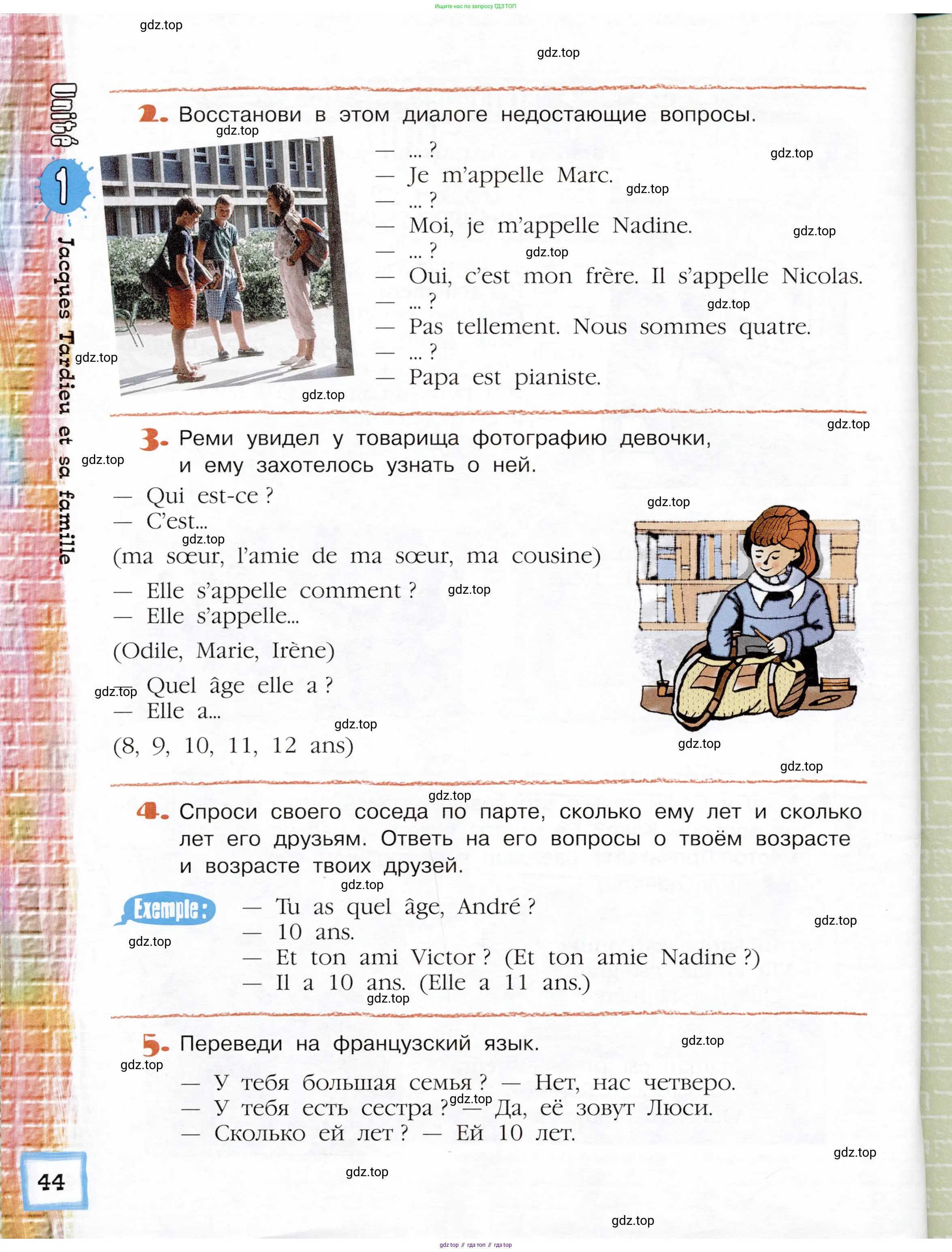 Французский язык, 5 класс Учебник, авторы: Береговская Эда Моисеевна (Bérégovskaïa E), Белосельская Татьяна Васильевна (Bélosselskaïa T), издательство Просвещение, Москва, 2023, голубого цвета, Часть 1, страница 44