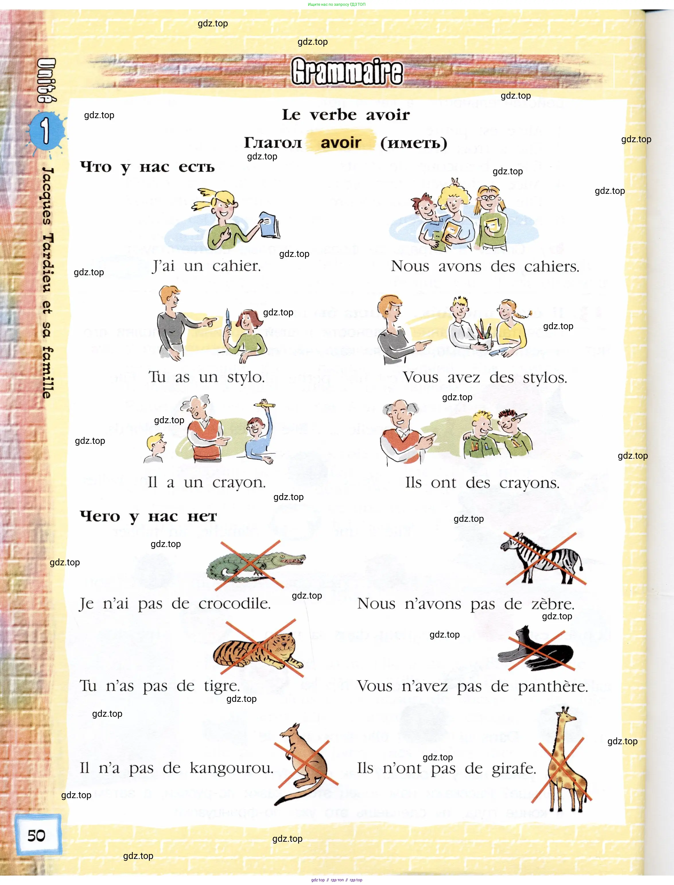 Французский язык, 5 класс Учебник, авторы: Береговская Эда Моисеевна (Bérégovskaïa E), Белосельская Татьяна Васильевна (Bélosselskaïa T), издательство Просвещение, Москва, 2023, голубого цвета, Часть 2, страница 50