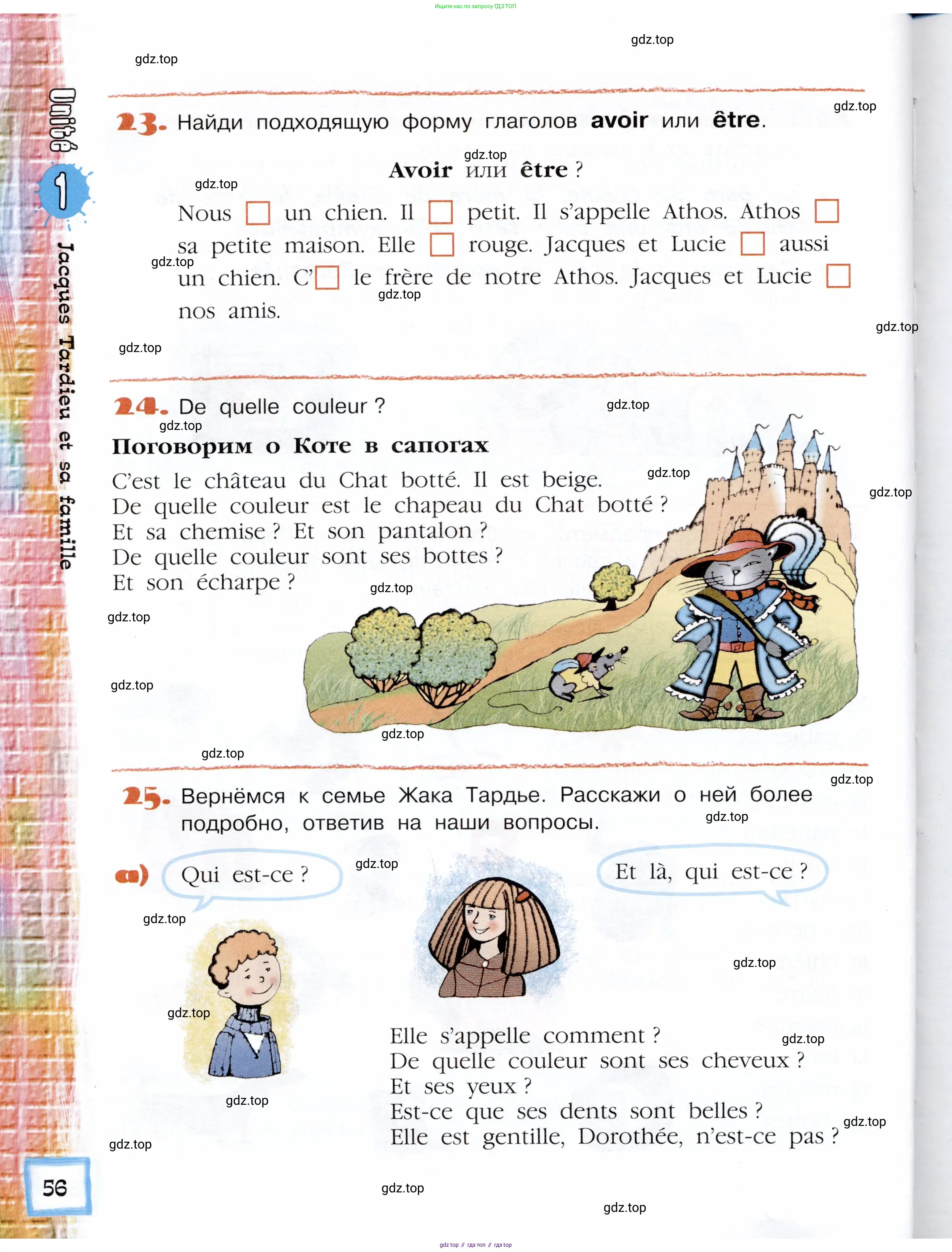 Французский язык, 5 класс Учебник, авторы: Береговская Эда Моисеевна (Bérégovskaïa E), Белосельская Татьяна Васильевна (Bélosselskaïa T), издательство Просвещение, Москва, 2023, голубого цвета, Часть 1, страница 56