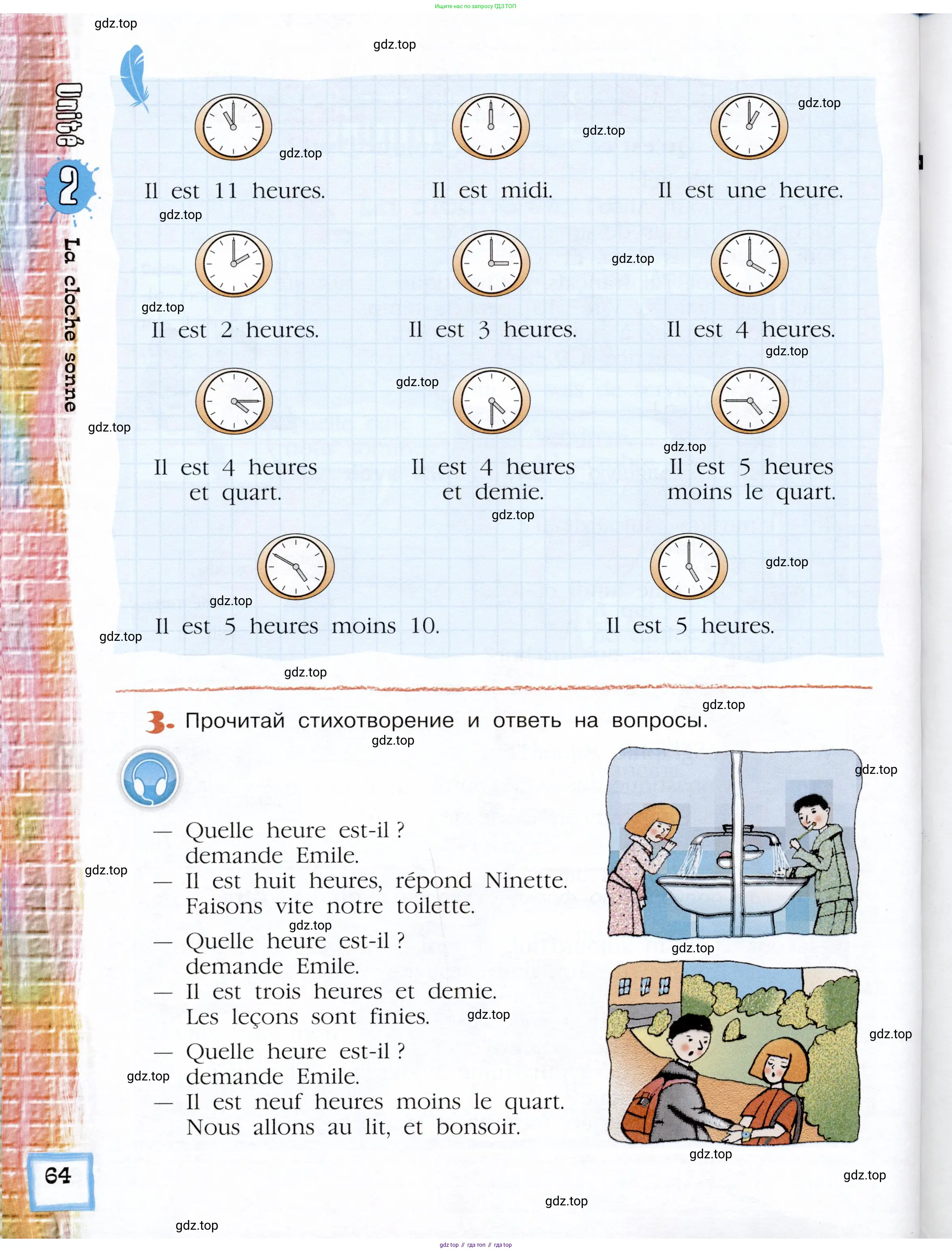 Французский язык, 5 класс Учебник, авторы: Береговская Эда Моисеевна (Bérégovskaïa E), Белосельская Татьяна Васильевна (Bélosselskaïa T), издательство Просвещение, Москва, 2023, голубого цвета, Часть 1, страница 64