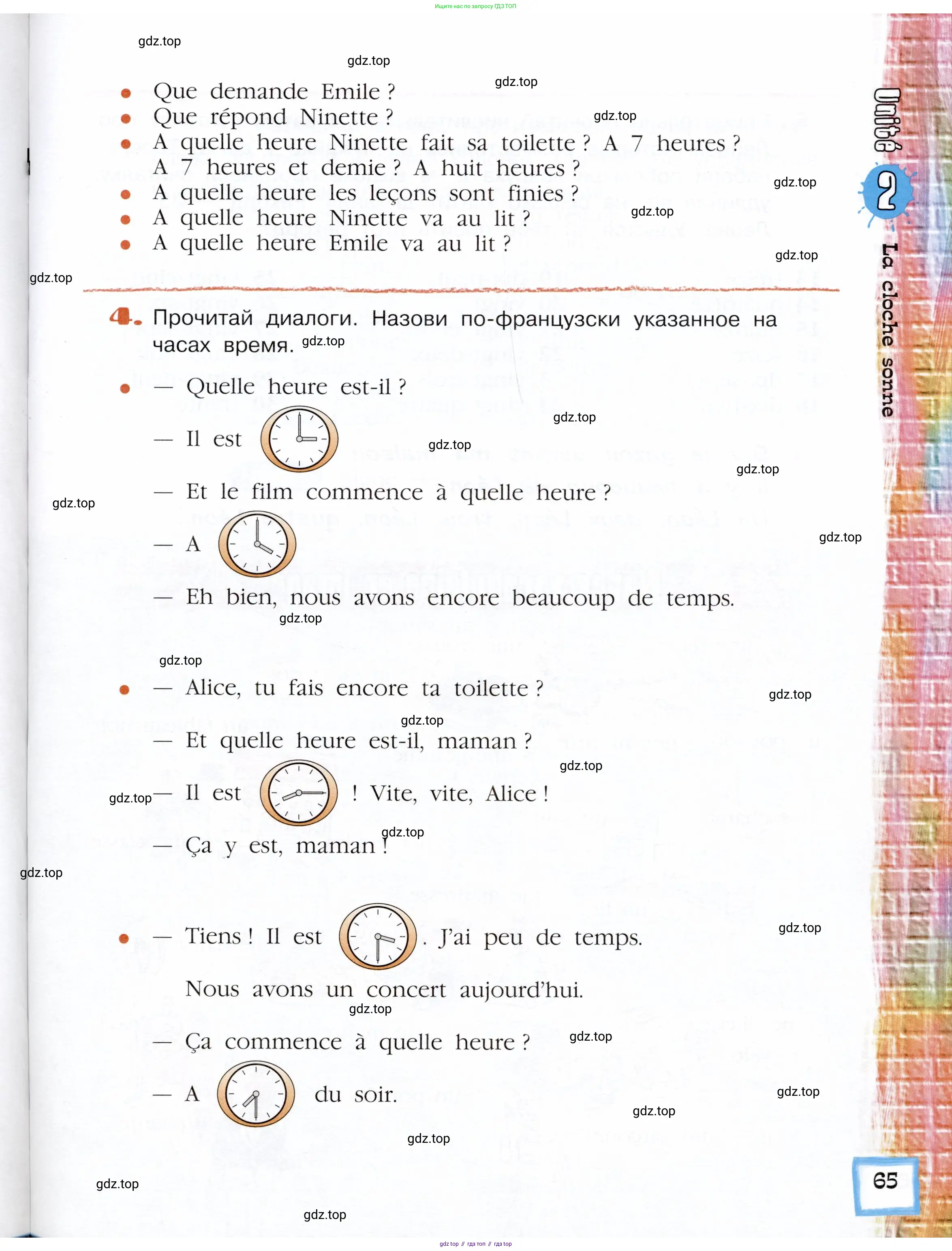 Французский язык, 5 класс Учебник, авторы: Береговская Эда Моисеевна (Bérégovskaïa E), Белосельская Татьяна Васильевна (Bélosselskaïa T), издательство Просвещение, Москва, 2023, голубого цвета, Часть 1, страница 65