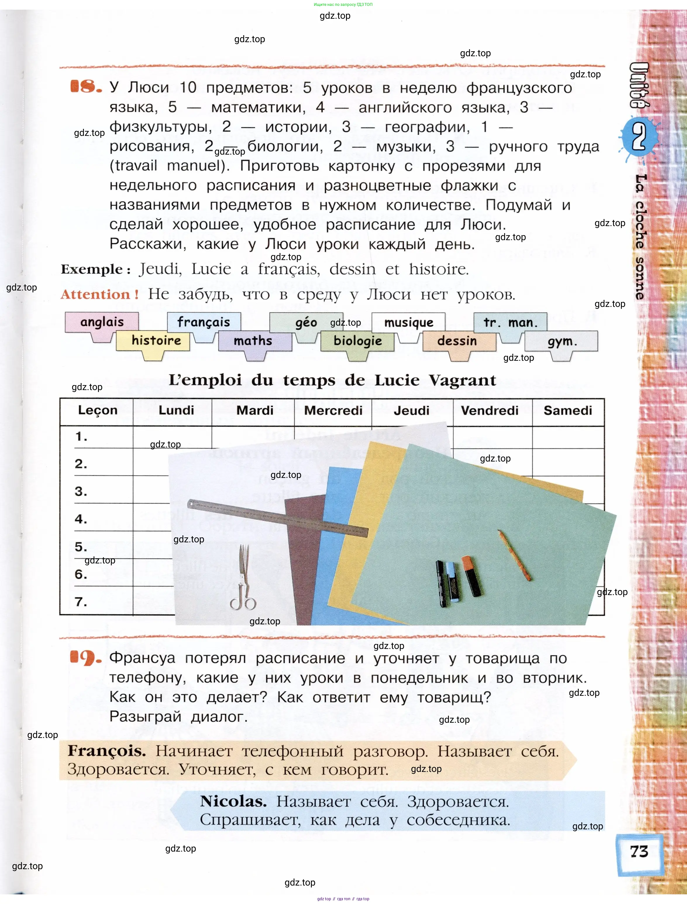 Французский язык, 5 класс Учебник, авторы: Береговская Эда Моисеевна (Bérégovskaïa E), Белосельская Татьяна Васильевна (Bélosselskaïa T), издательство Просвещение, Москва, 2023, голубого цвета, Часть 1, страница 73