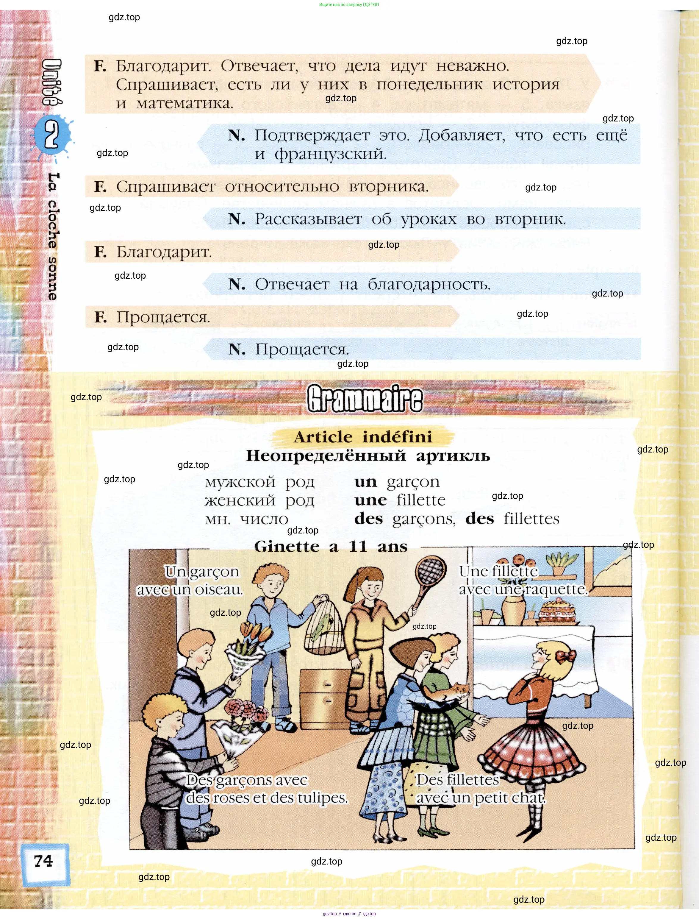 Французский язык, 5 класс Учебник, авторы: Береговская Эда Моисеевна (Bérégovskaïa E), Белосельская Татьяна Васильевна (Bélosselskaïa T), издательство Просвещение, Москва, 2023, голубого цвета, Часть 2, страница 74