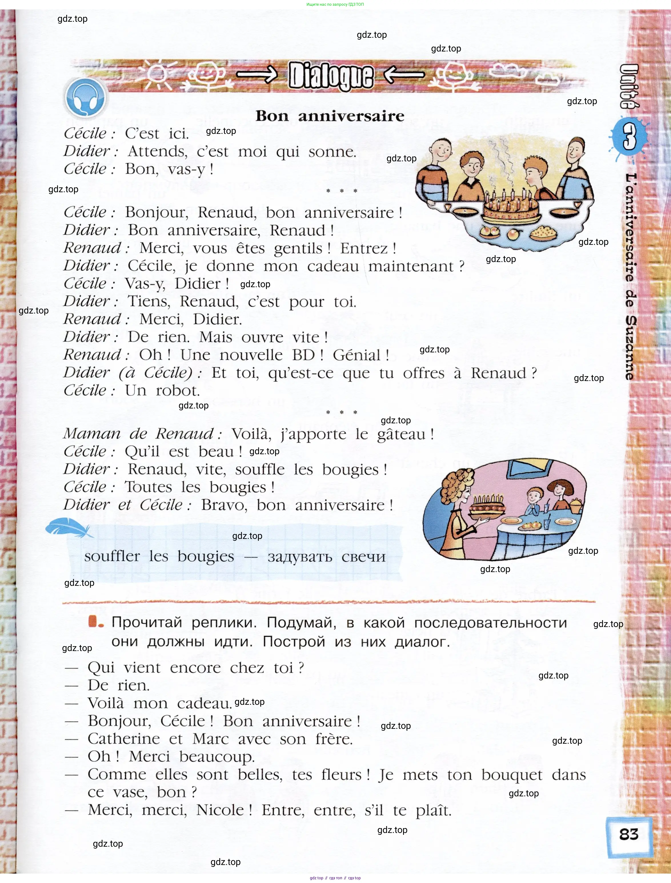 Французский язык, 5 класс Учебник, авторы: Береговская Эда Моисеевна (Bérégovskaïa E), Белосельская Татьяна Васильевна (Bélosselskaïa T), издательство Просвещение, Москва, 2023, голубого цвета, Часть 1, страница 83