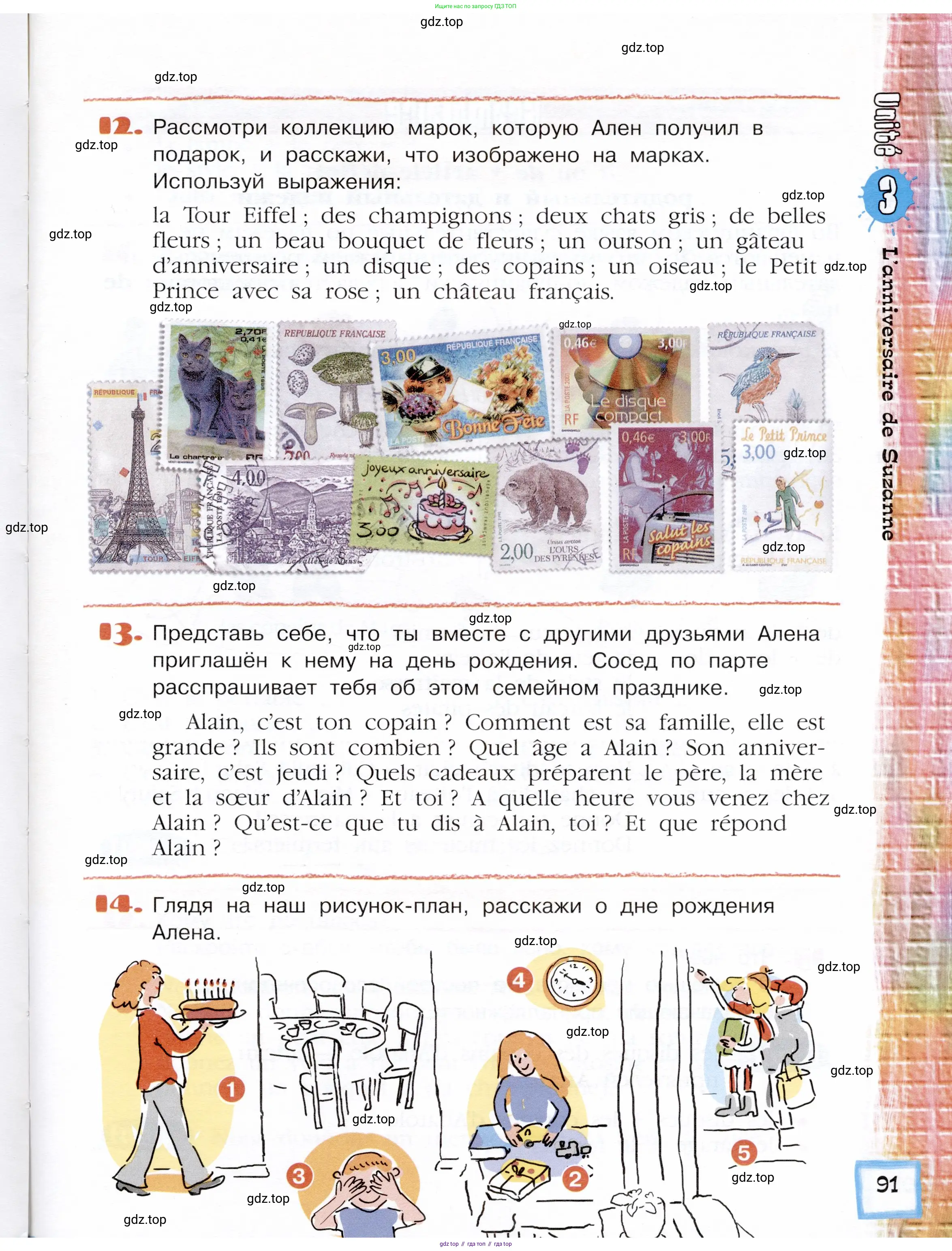 Французский язык, 5 класс Учебник, авторы: Береговская Эда Моисеевна (Bérégovskaïa E), Белосельская Татьяна Васильевна (Bélosselskaïa T), издательство Просвещение, Москва, 2023, голубого цвета, Часть 1, страница 91