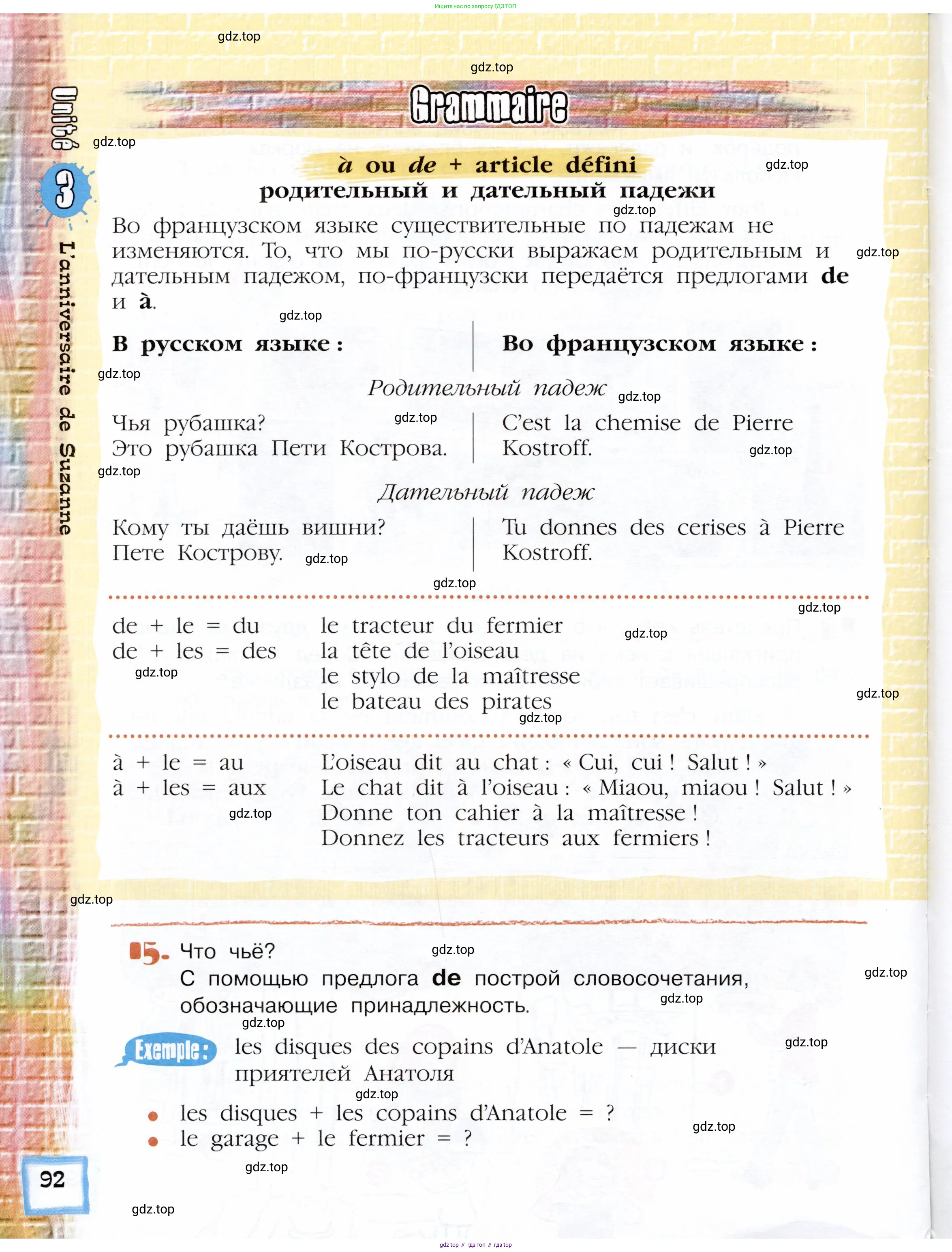 Французский язык, 5 класс Учебник, авторы: Береговская Эда Моисеевна (Bérégovskaïa E), Белосельская Татьяна Васильевна (Bélosselskaïa T), издательство Просвещение, Москва, 2023, голубого цвета, Часть 1, страница 92