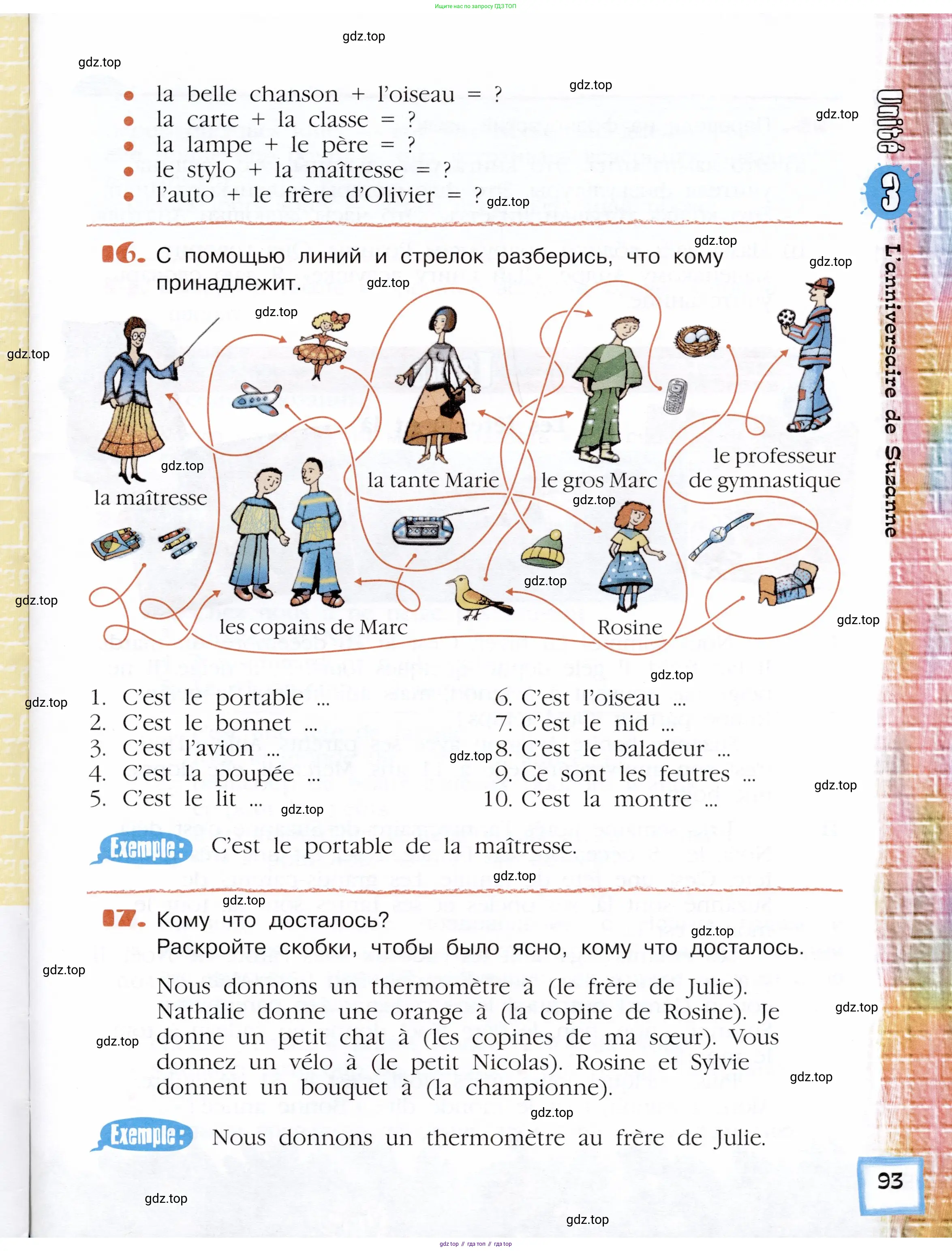 Французский язык, 5 класс Учебник, авторы: Береговская Эда Моисеевна (Bérégovskaïa E), Белосельская Татьяна Васильевна (Bélosselskaïa T), издательство Просвещение, Москва, 2023, голубого цвета, Часть 1, страница 93