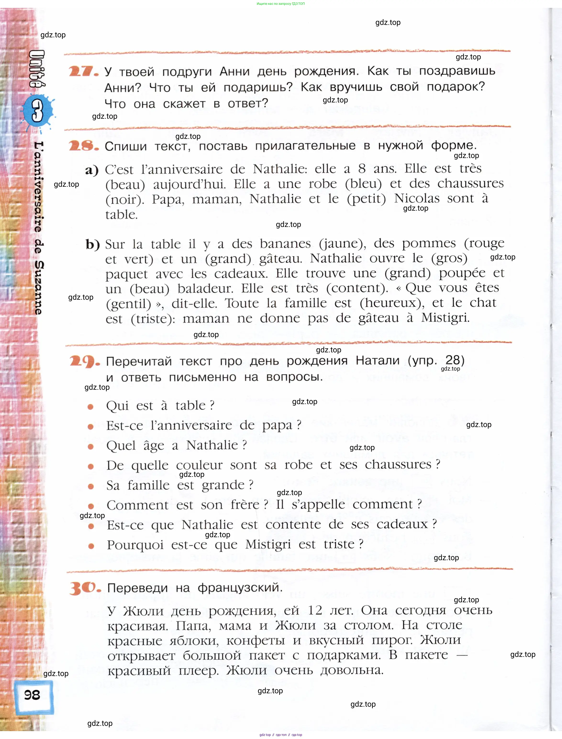 Французский язык, 5 класс Учебник, авторы: Береговская Эда Моисеевна (Bérégovskaïa E), Белосельская Татьяна Васильевна (Bélosselskaïa T), издательство Просвещение, Москва, 2023, голубого цвета, Часть 1, страница 98