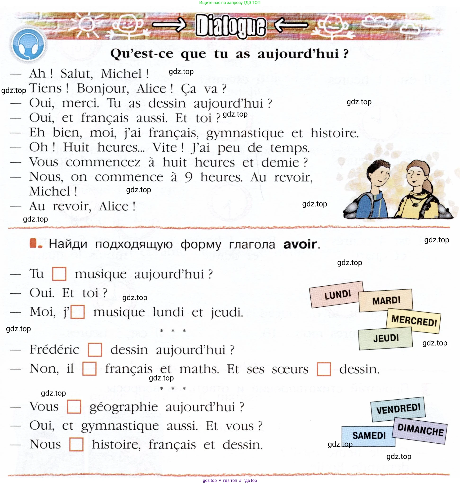 Французский язык, 5 класс Учебник, авторы: Береговская Эда Моисеевна (Bérégovskaïa E), Белосельская Татьяна Васильевна (Bélosselskaïa T), издательство Просвещение, Москва, 2023, голубого цвета, Часть 1, страница 63, номер 1, Условие (продолжение 2)