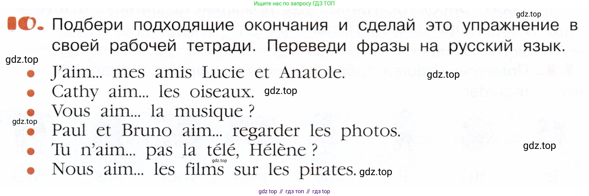 Французский язык, 5 класс Учебник, авторы: Береговская Эда Моисеевна (Bérégovskaïa E), Белосельская Татьяна Васильевна (Bélosselskaïa T), издательство Просвещение, Москва, 2023, голубого цвета, Часть 1, страница 69, номер 10, Условие