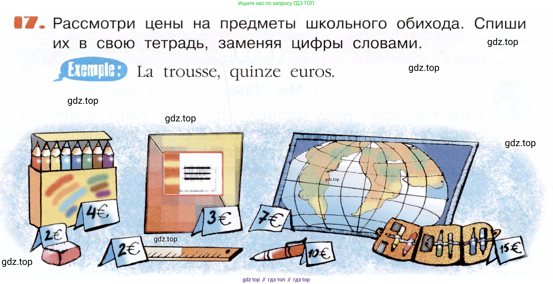 Французский язык, 5 класс Учебник, авторы: Береговская Эда Моисеевна (Bérégovskaïa E), Белосельская Татьяна Васильевна (Bélosselskaïa T), издательство Просвещение, Москва, 2023, голубого цвета, Часть 1, страница 72, номер 17, Условие
