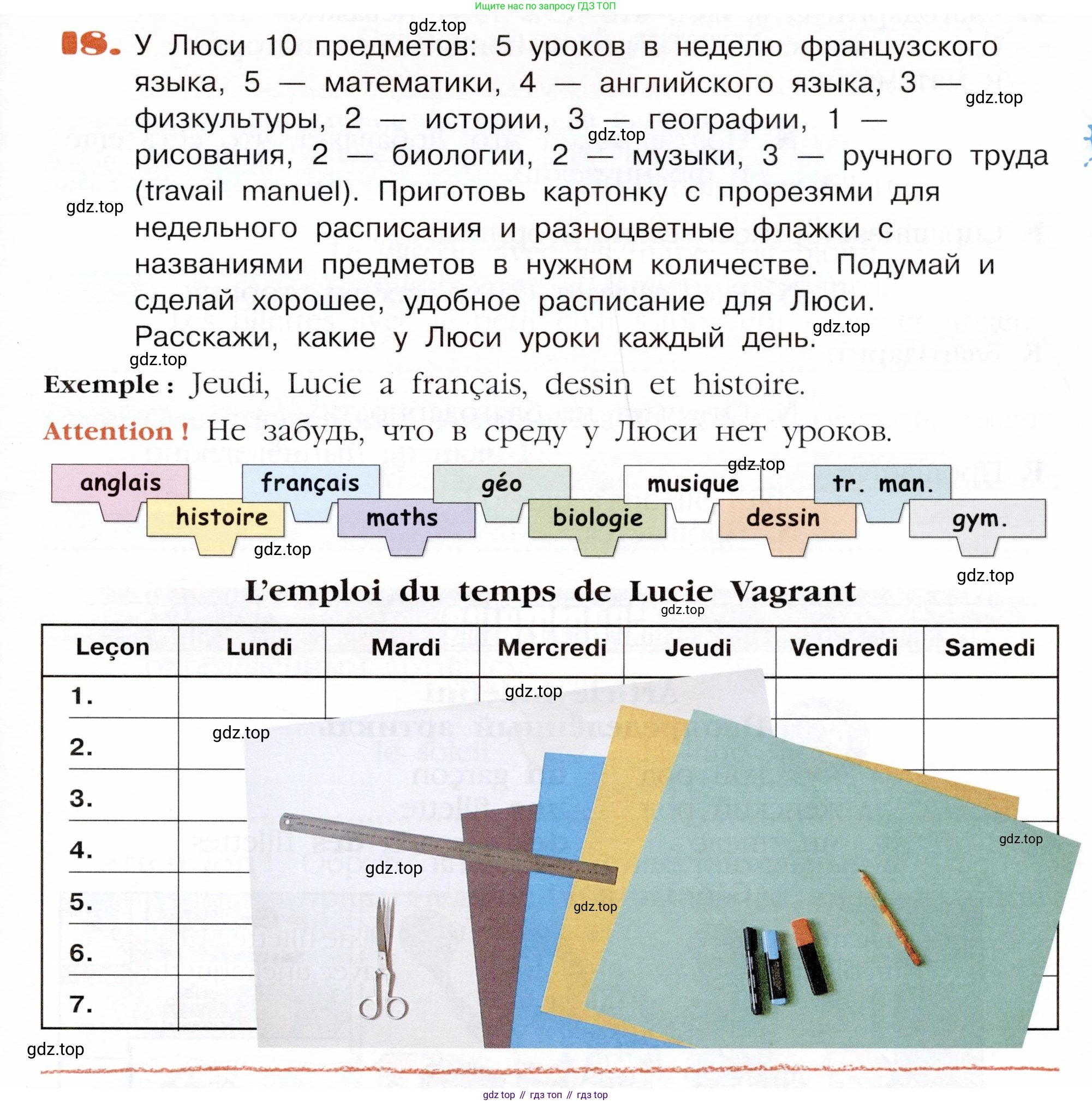 Французский язык, 5 класс Учебник, авторы: Береговская Эда Моисеевна (Bérégovskaïa E), Белосельская Татьяна Васильевна (Bélosselskaïa T), издательство Просвещение, Москва, 2023, голубого цвета, Часть 1, страница 73, номер 18, Условие