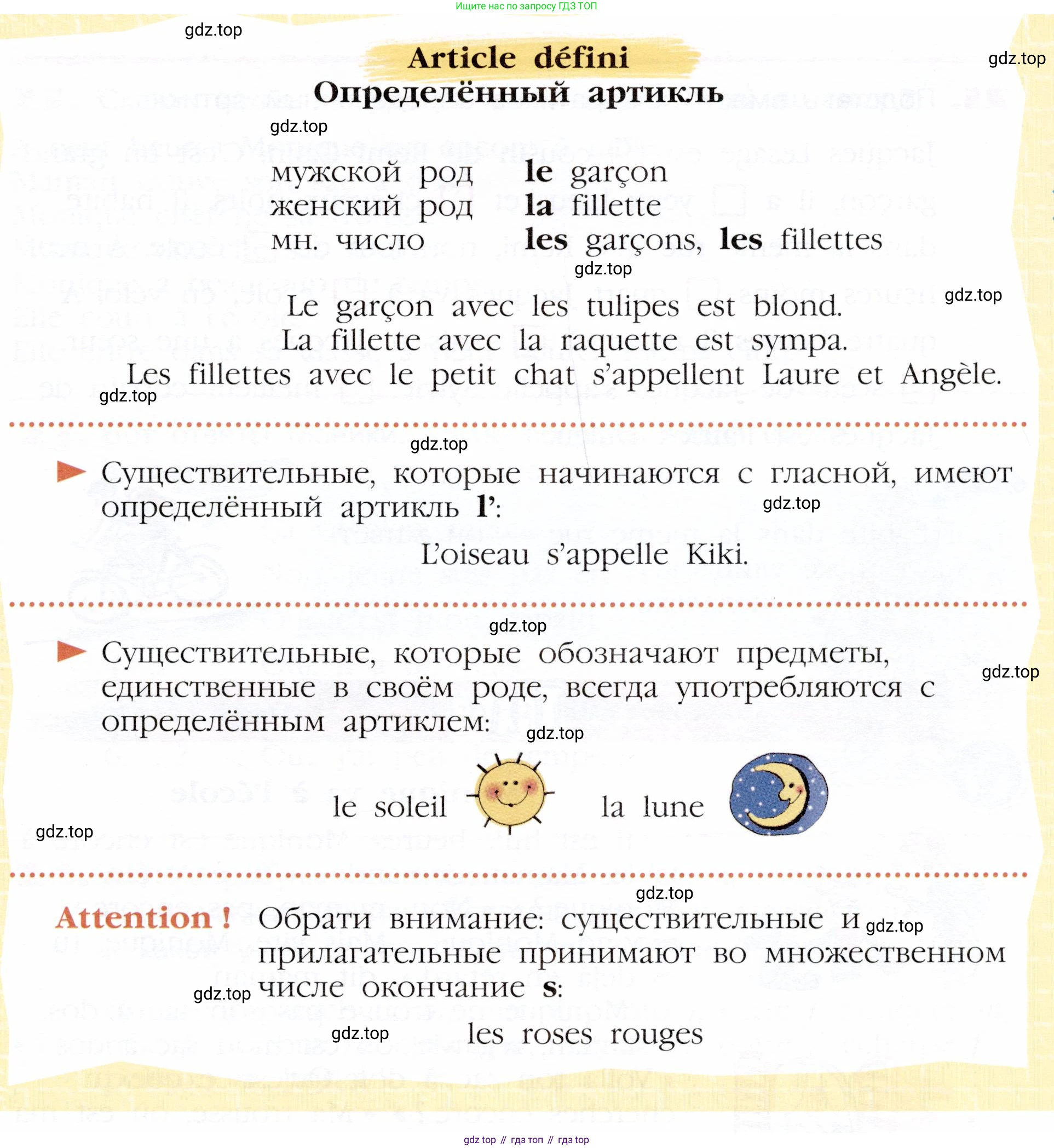 Французский язык, 5 класс Учебник, авторы: Береговская Эда Моисеевна (Bérégovskaïa E), Белосельская Татьяна Васильевна (Bélosselskaïa T), издательство Просвещение, Москва, 2023, голубого цвета, Часть 1, страница 73, номер 19, Условие (продолжение 3)