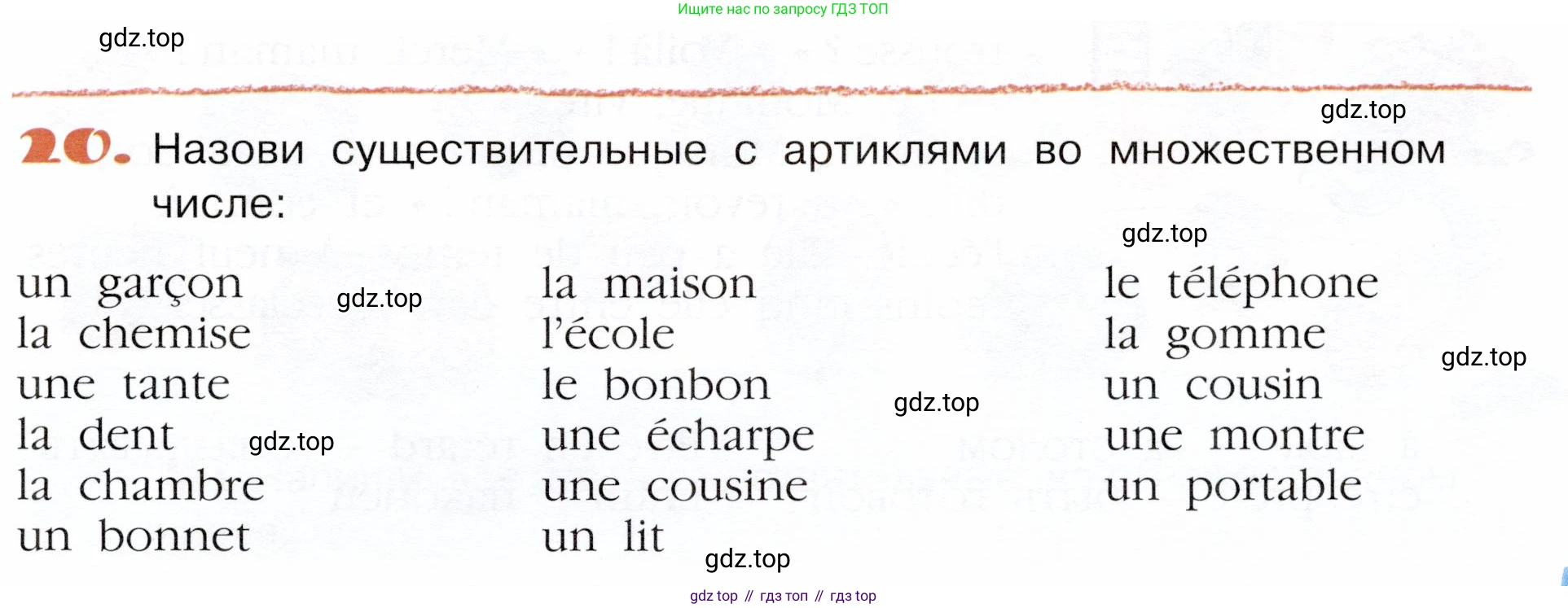 Французский язык, 5 класс Учебник, авторы: Береговская Эда Моисеевна (Bérégovskaïa E), Белосельская Татьяна Васильевна (Bélosselskaïa T), издательство Просвещение, Москва, 2023, голубого цвета, Часть 1, страница 75, номер 20, Условие