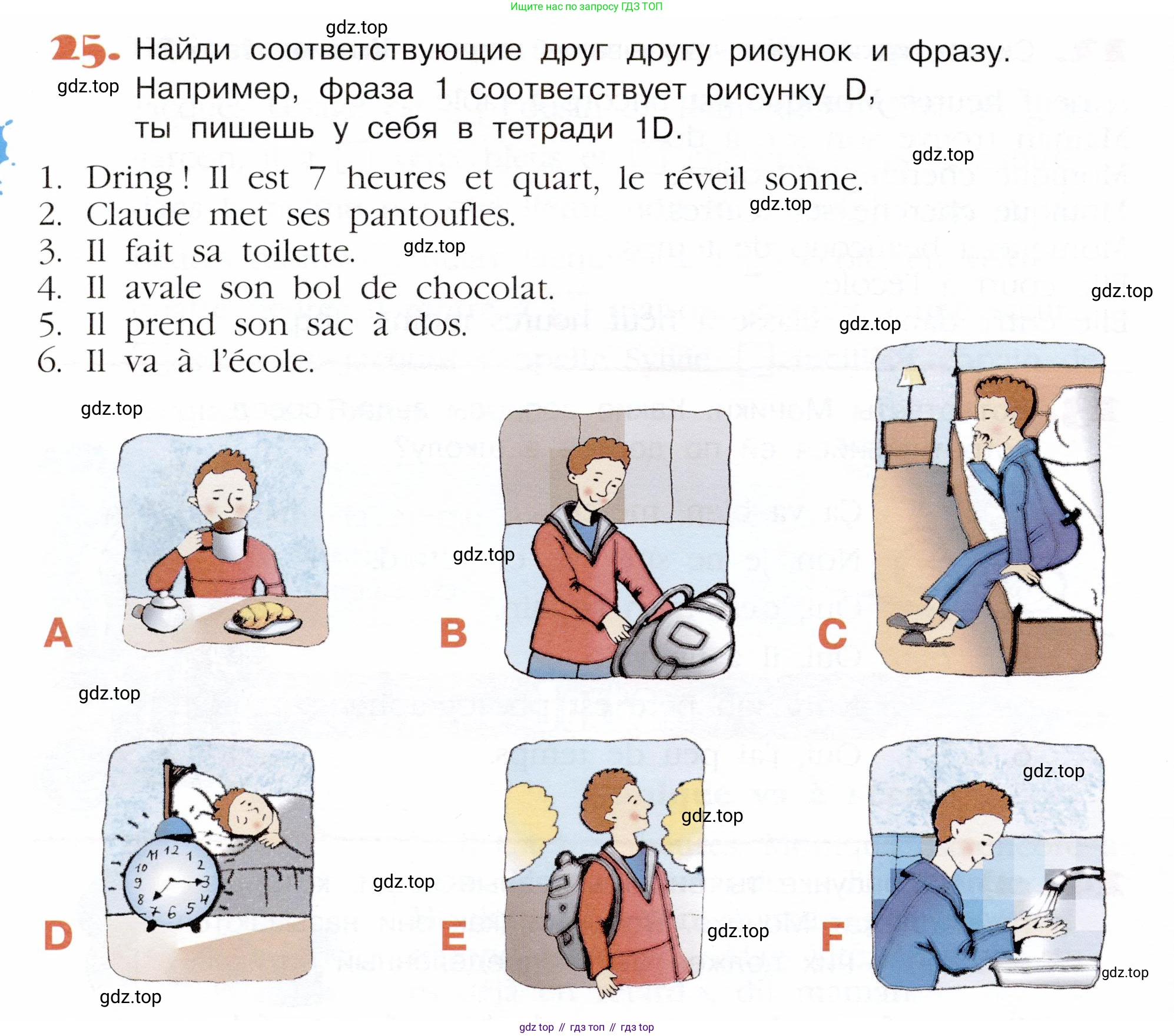 Французский язык, 5 класс Учебник, авторы: Береговская Эда Моисеевна (Bérégovskaïa E), Белосельская Татьяна Васильевна (Bélosselskaïa T), издательство Просвещение, Москва, 2023, голубого цвета, Часть 1, страница 78, номер 25, Условие