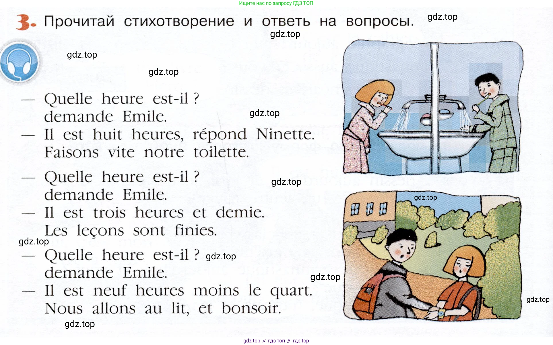 Французский язык, 5 класс Учебник, авторы: Береговская Эда Моисеевна (Bérégovskaïa E), Белосельская Татьяна Васильевна (Bélosselskaïa T), издательство Просвещение, Москва, 2023, голубого цвета, Часть 1, страница 64, номер 3, Условие