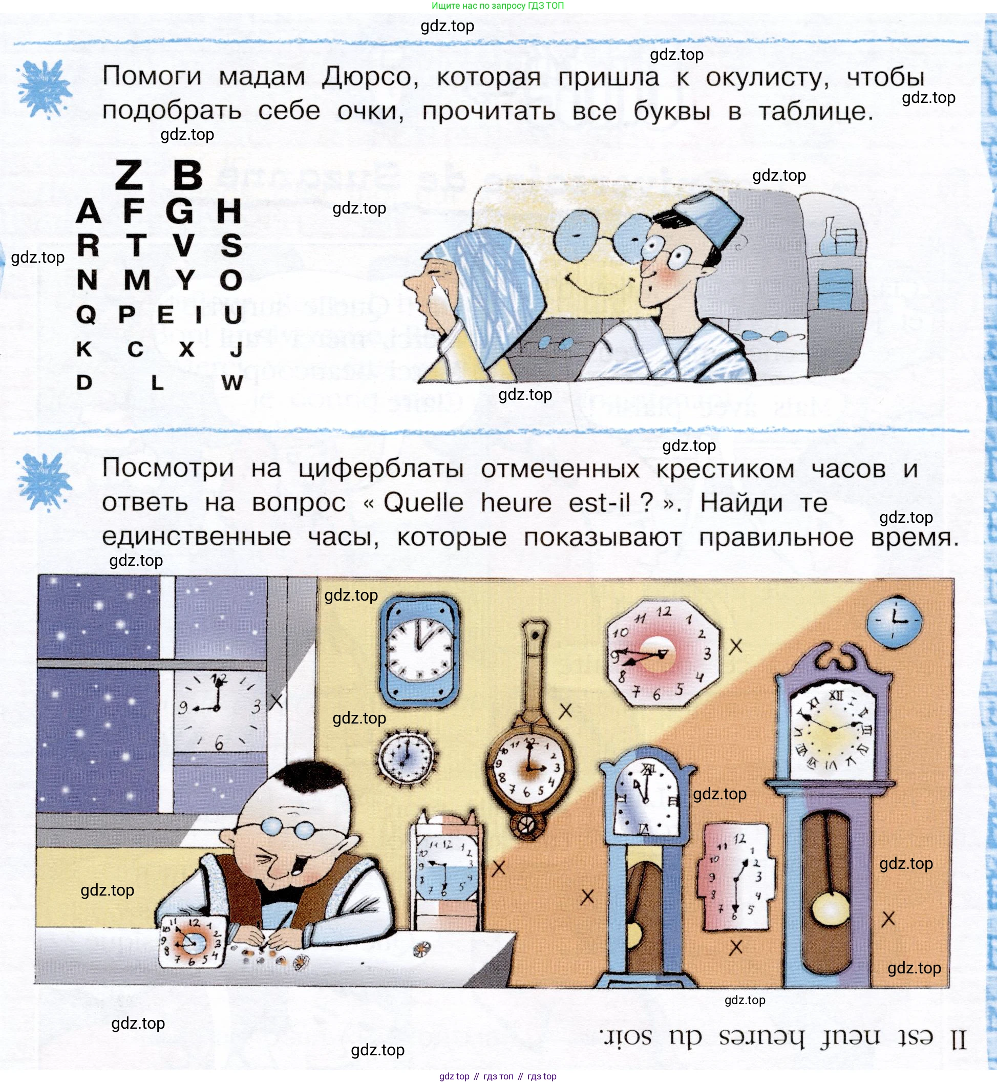 Французский язык, 5 класс Учебник, авторы: Береговская Эда Моисеевна (Bérégovskaïa E), Белосельская Татьяна Васильевна (Bélosselskaïa T), издательство Просвещение, Москва, 2023, голубого цвета, Часть 1, страница 80, Условие (продолжение 2)